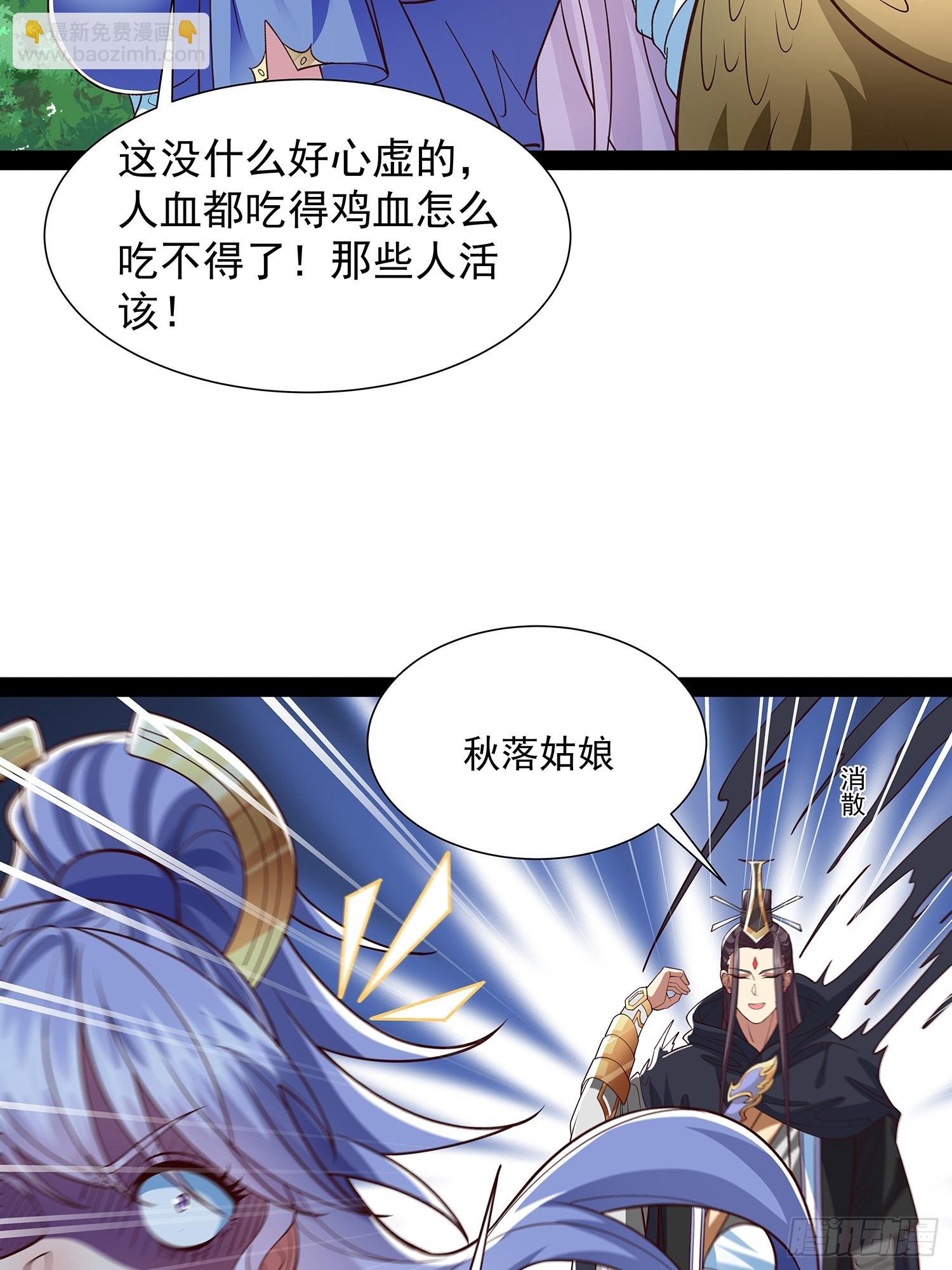 第27话 神族血-第28话