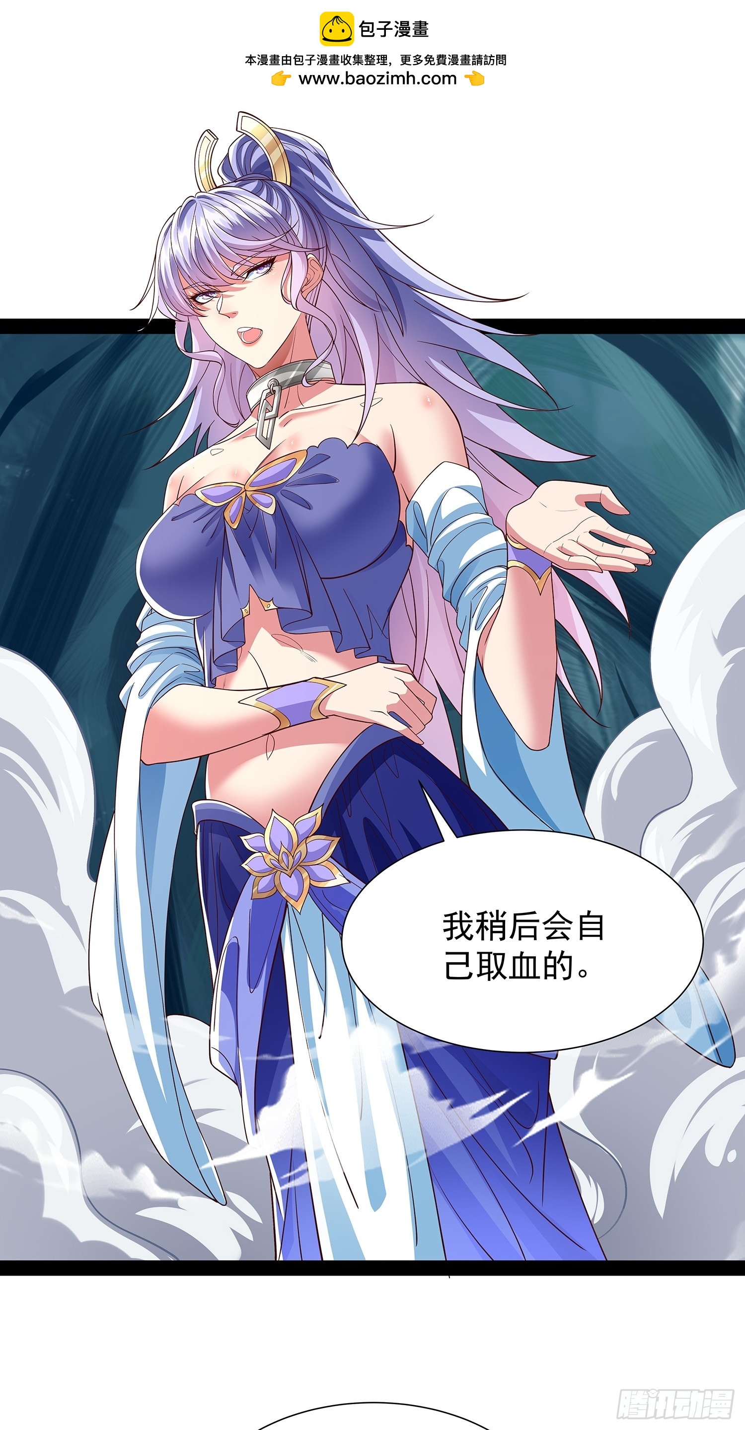 第27话 神族血-第28话