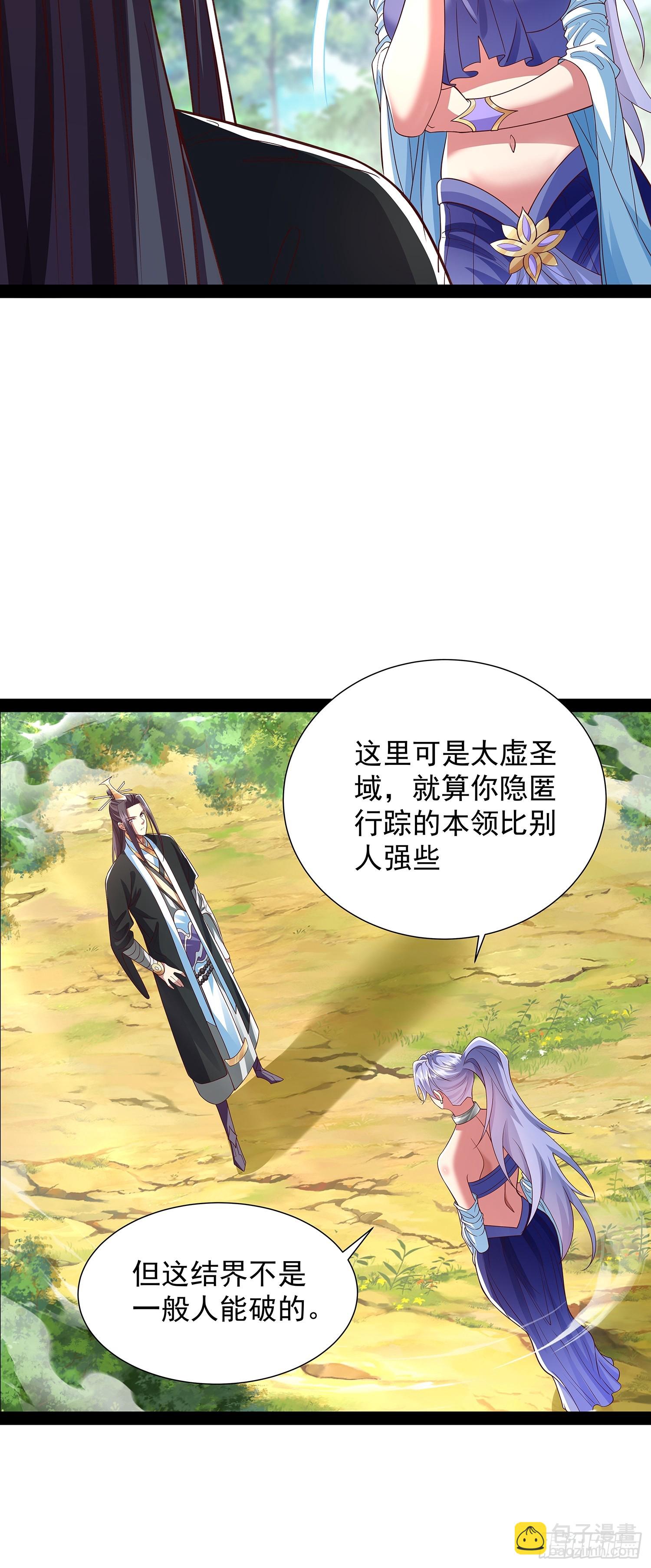 第27话 神族血-第28话