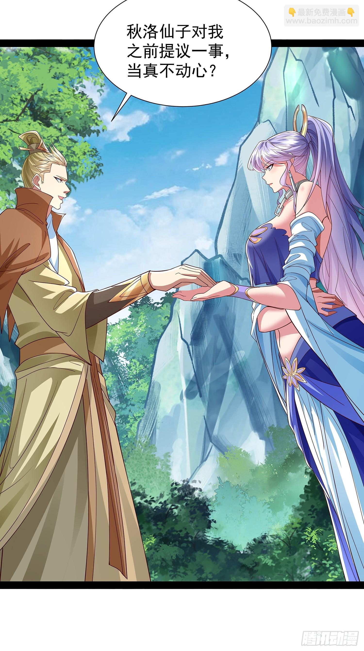 第27话 神族血-第28话