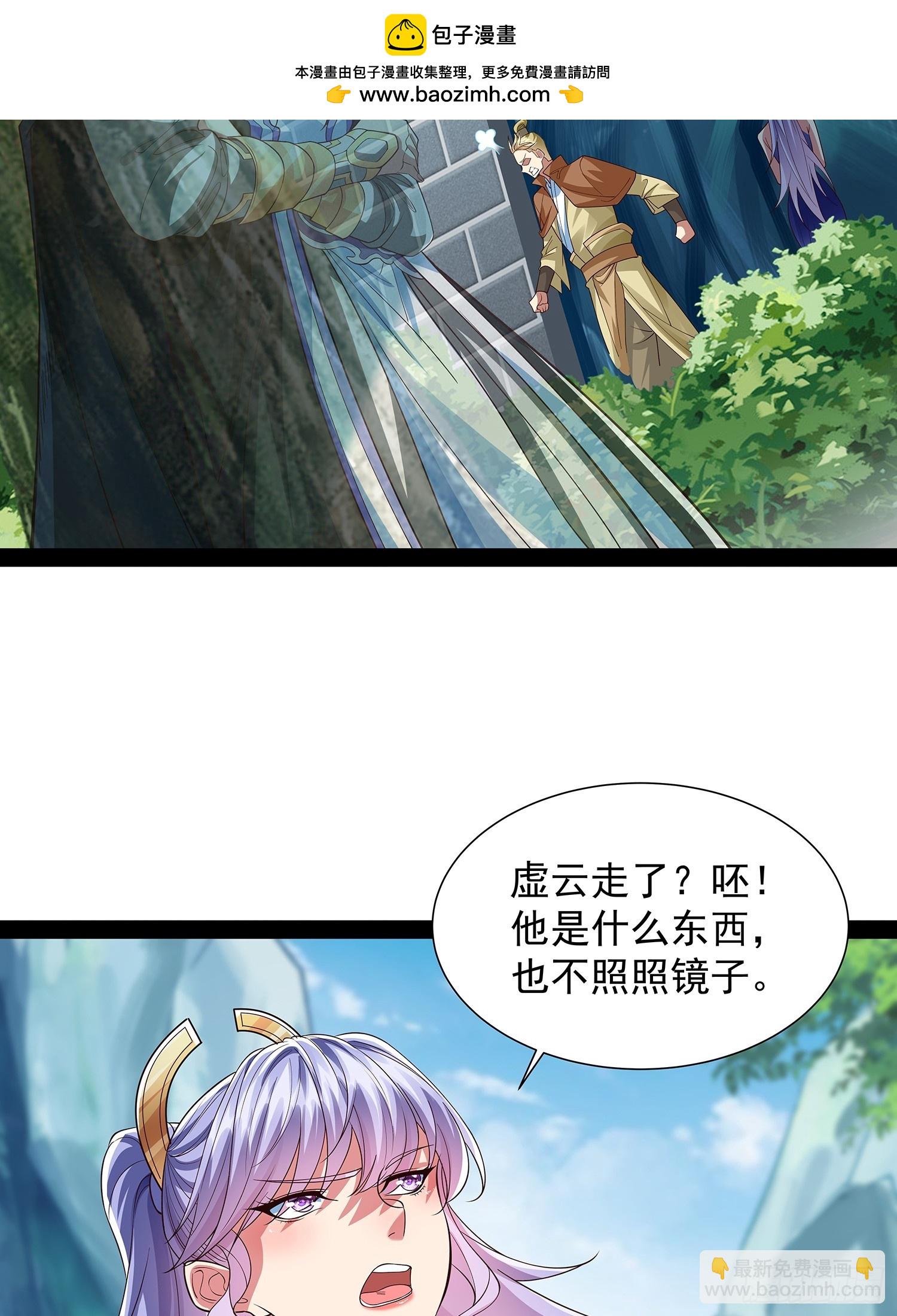 第27话 神族血-第28话