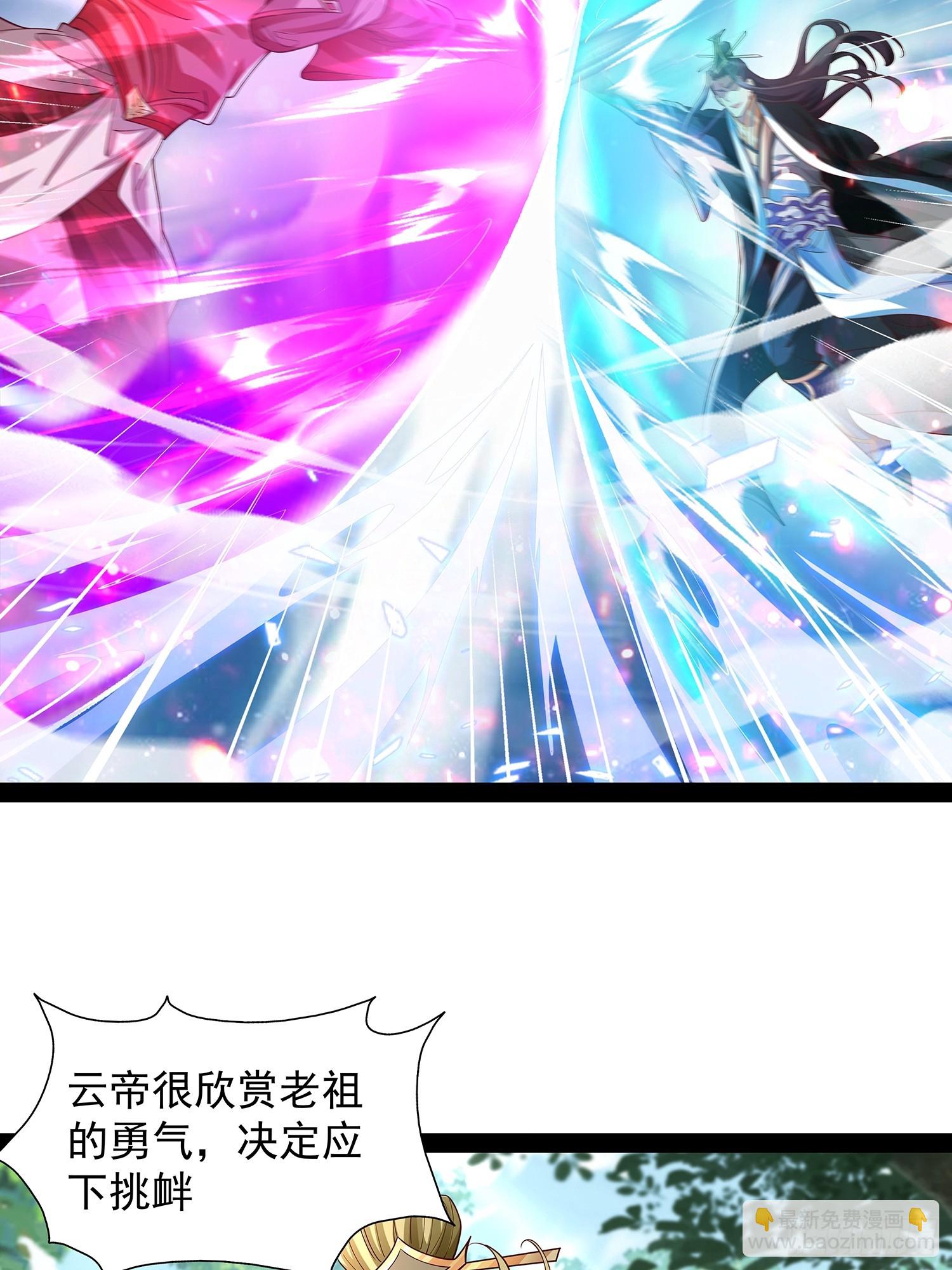 第29话 药引-第30话