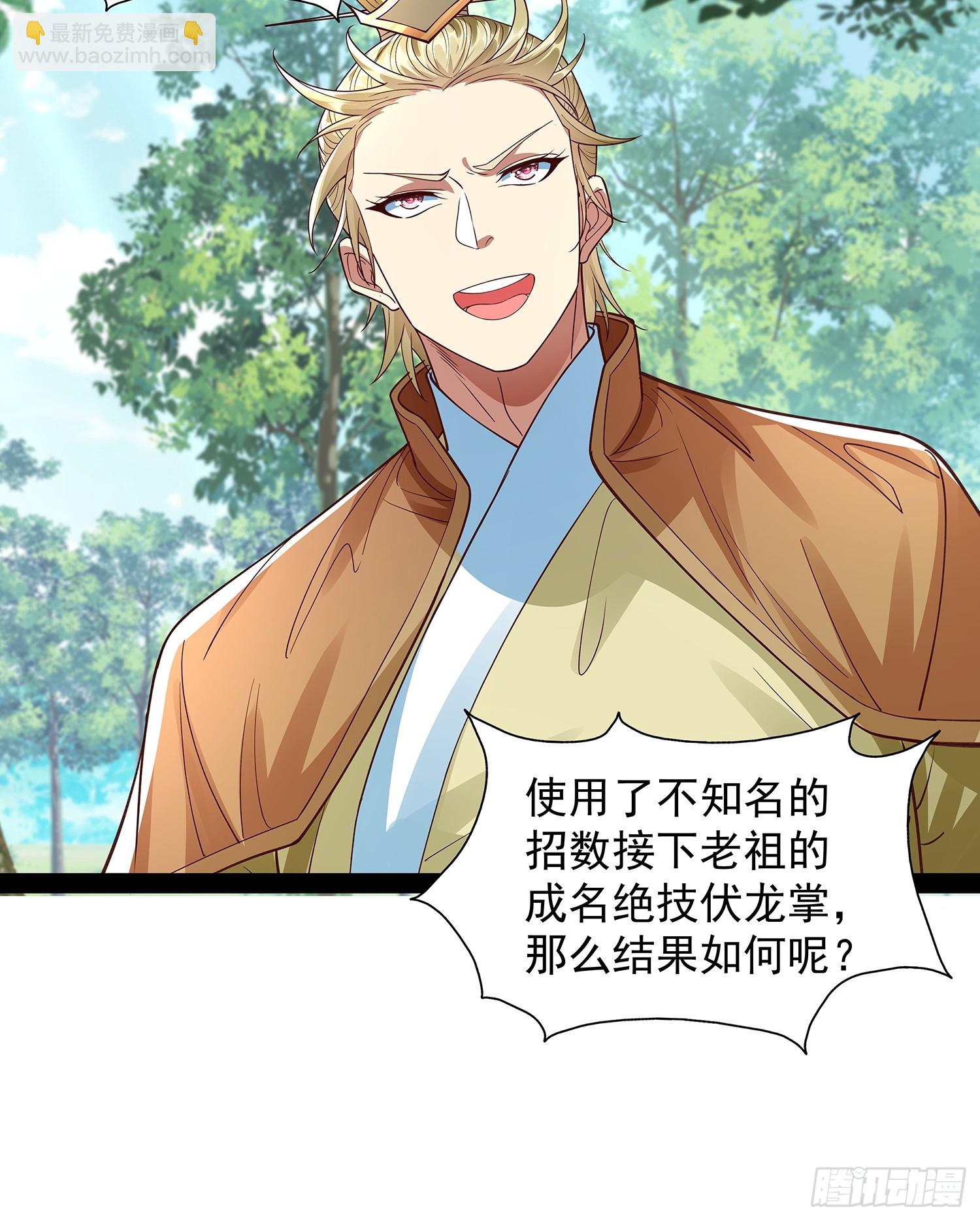 第29话 药引-第30话