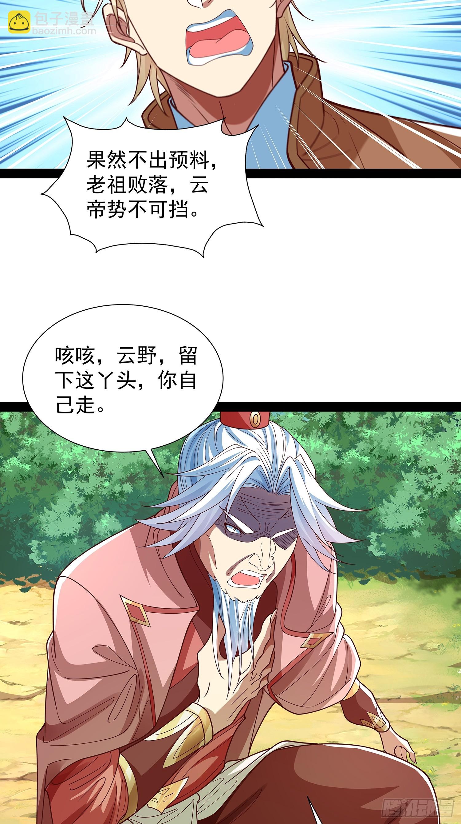 第29话 药引-第30话