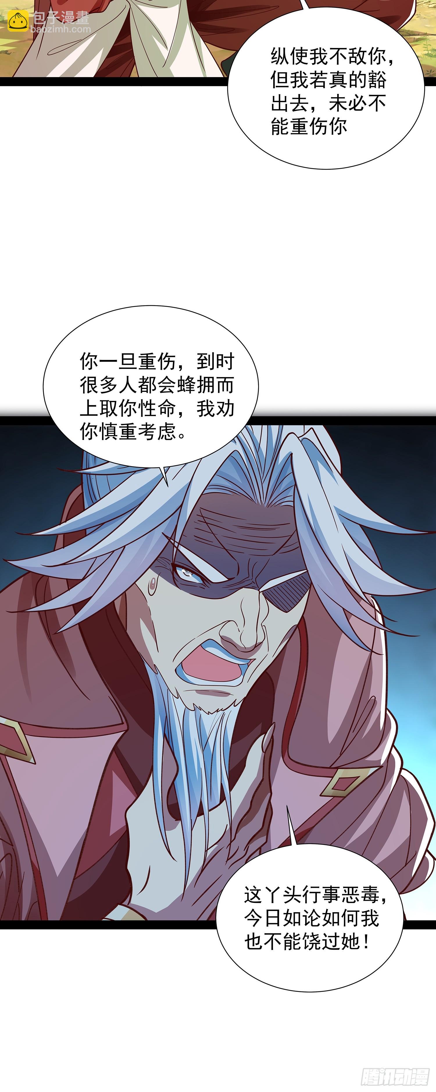 第29话 药引-第30话