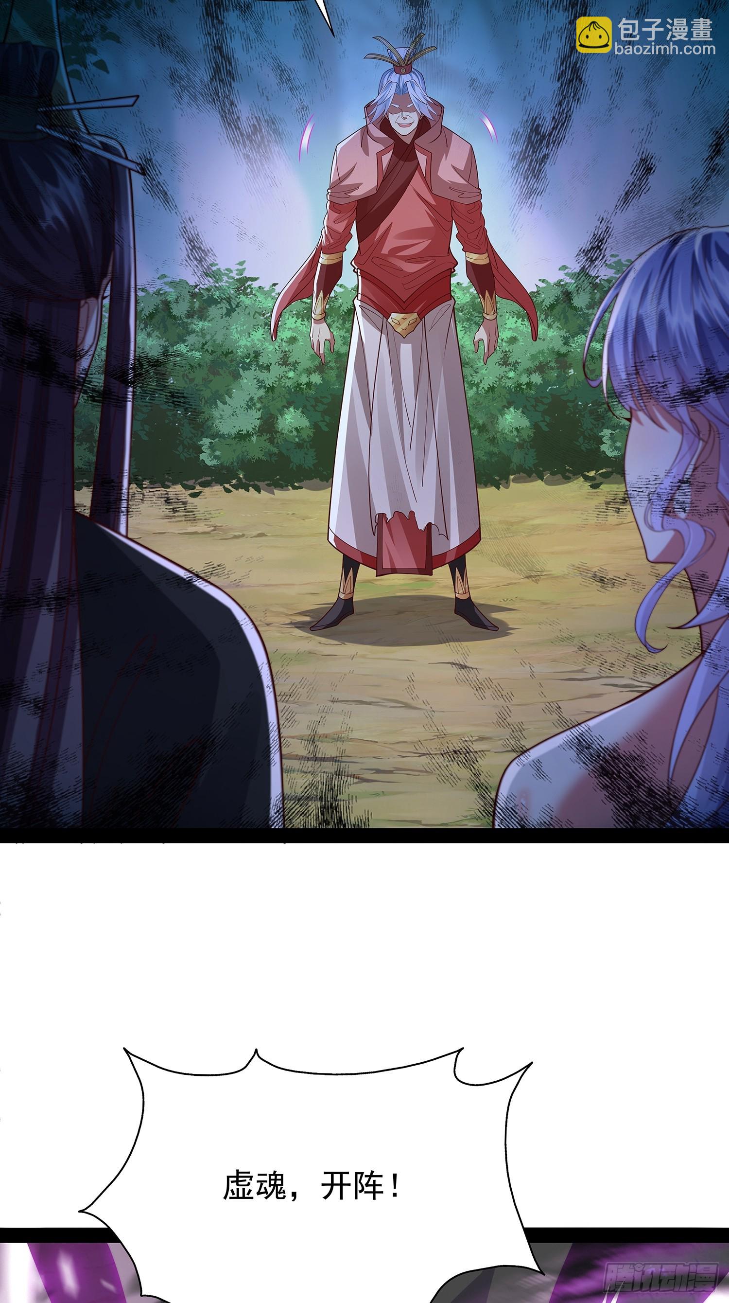 第29话 药引-第30话