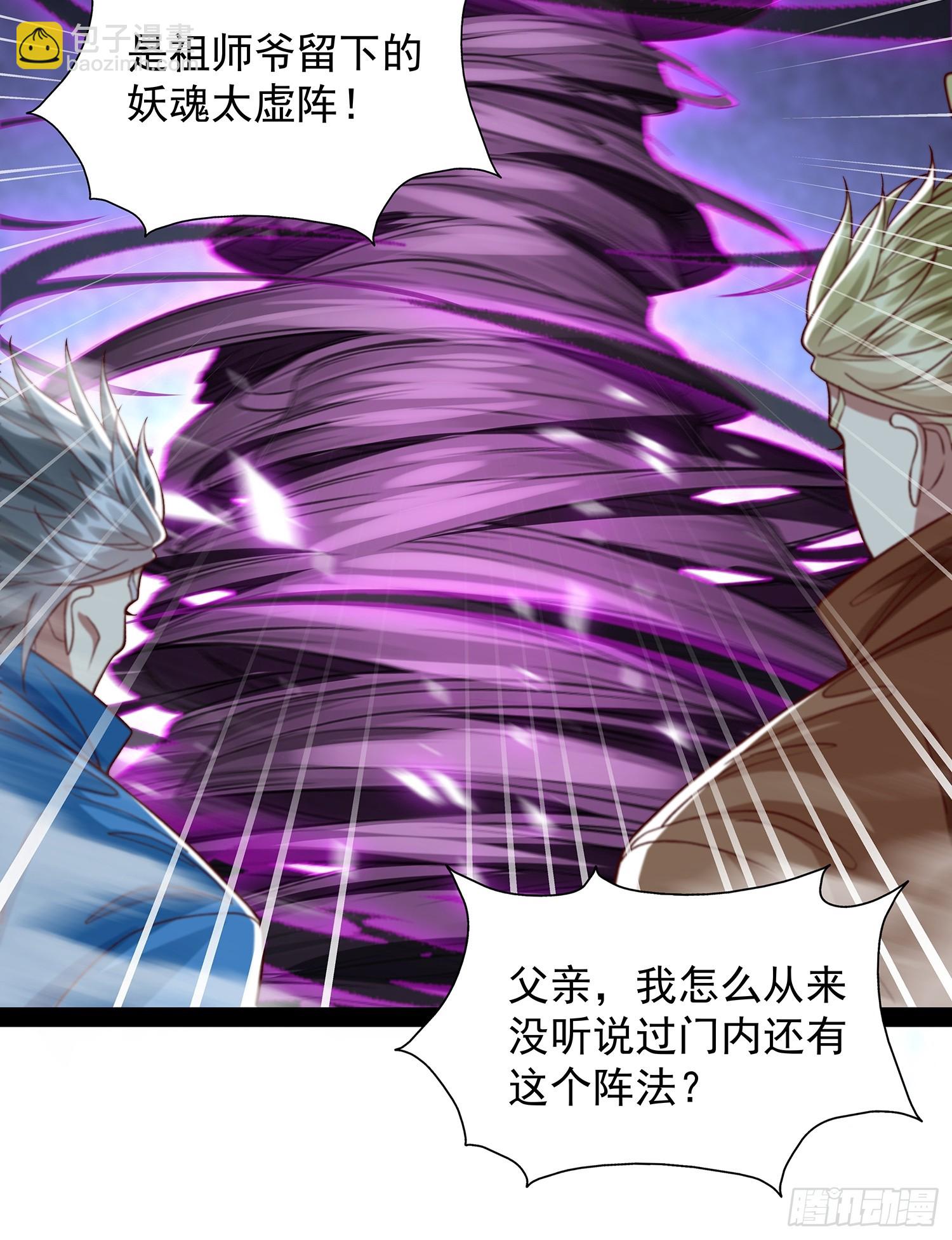 第29话 药引-第30话