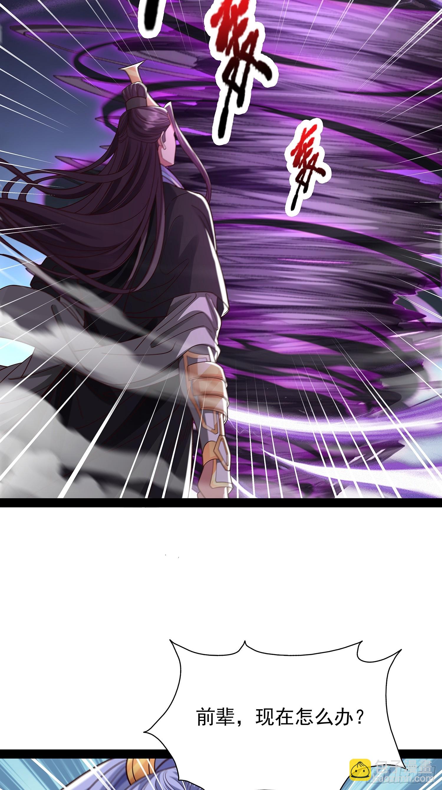 第29话 药引-第30话