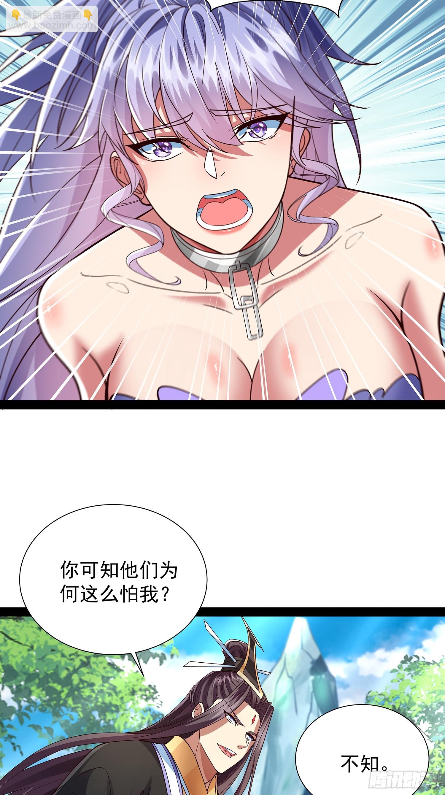 第29话 药引-第30话