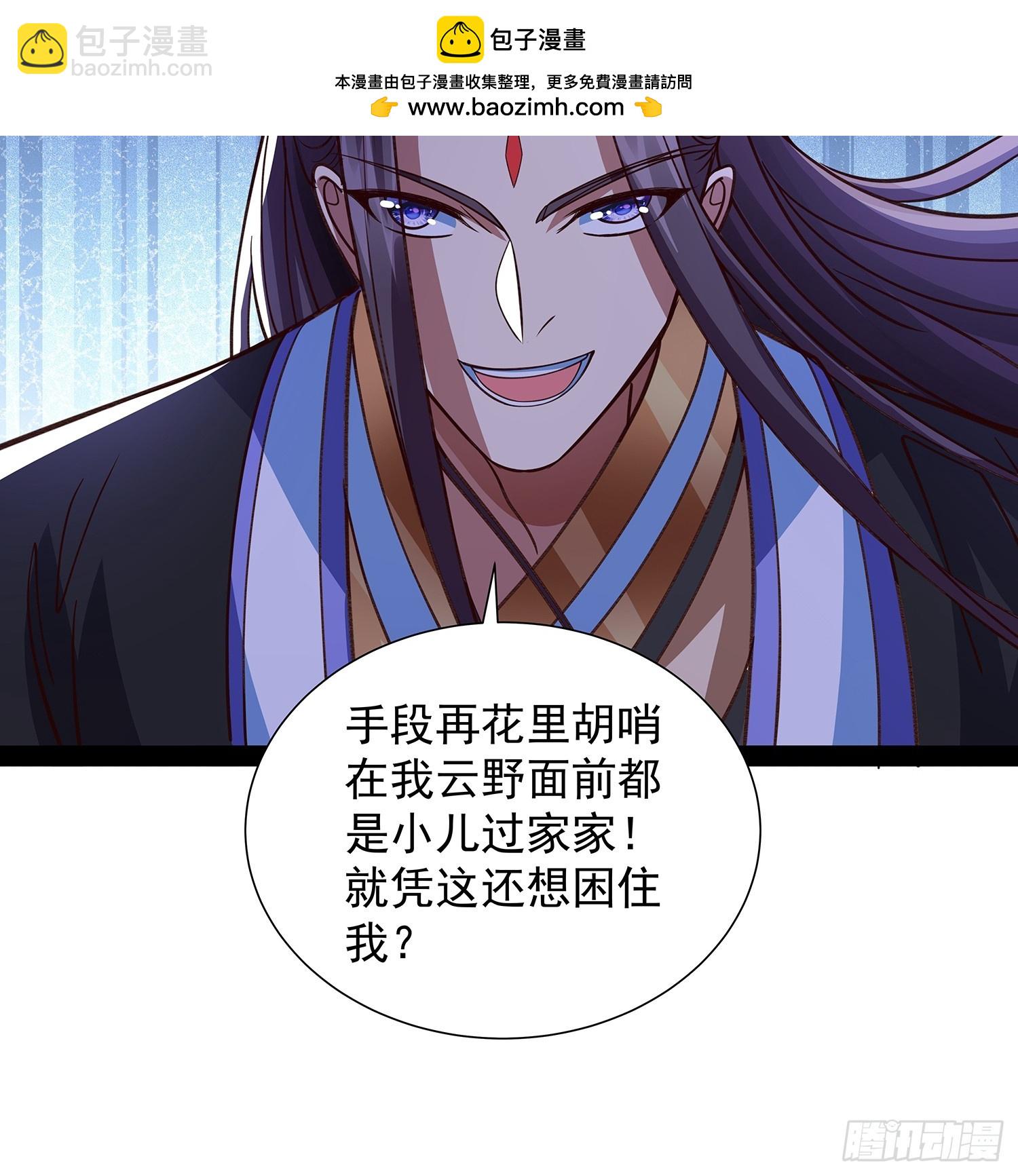 第29话 药引-第30话