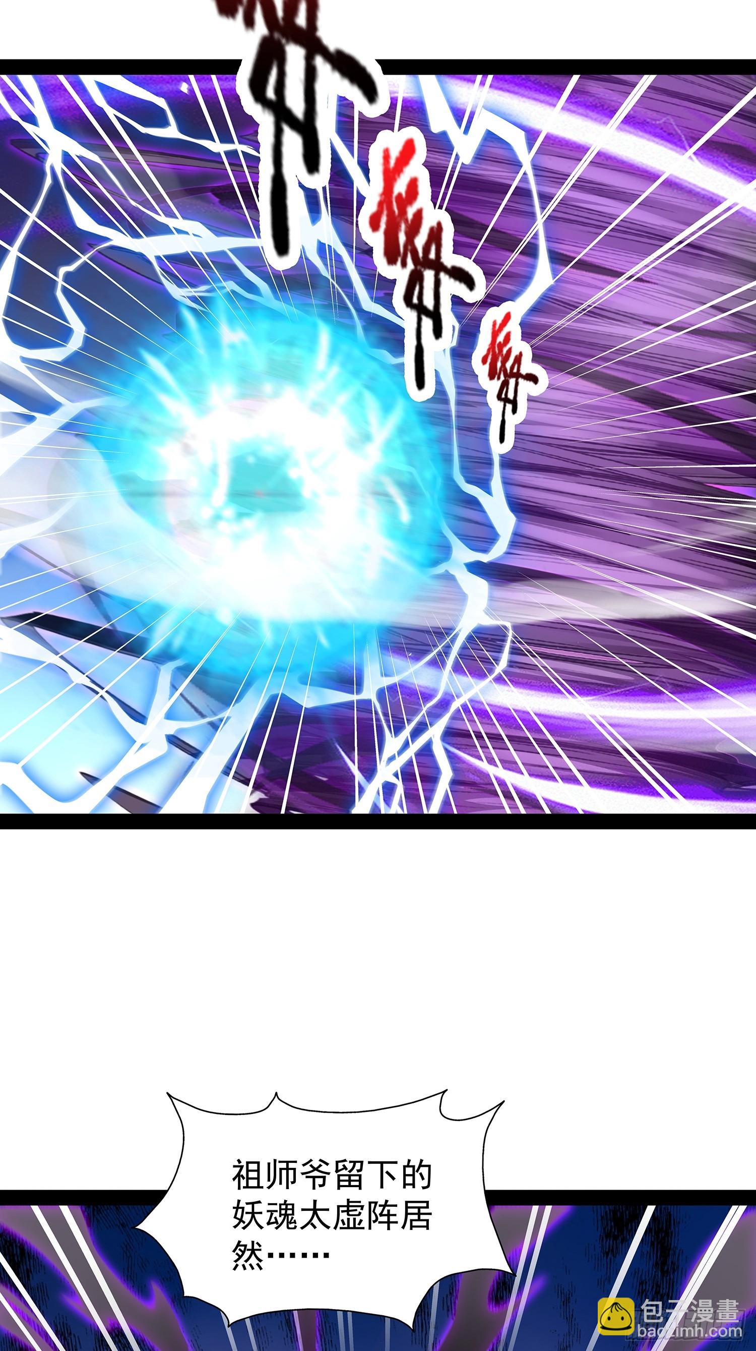 第29话 药引-第30话