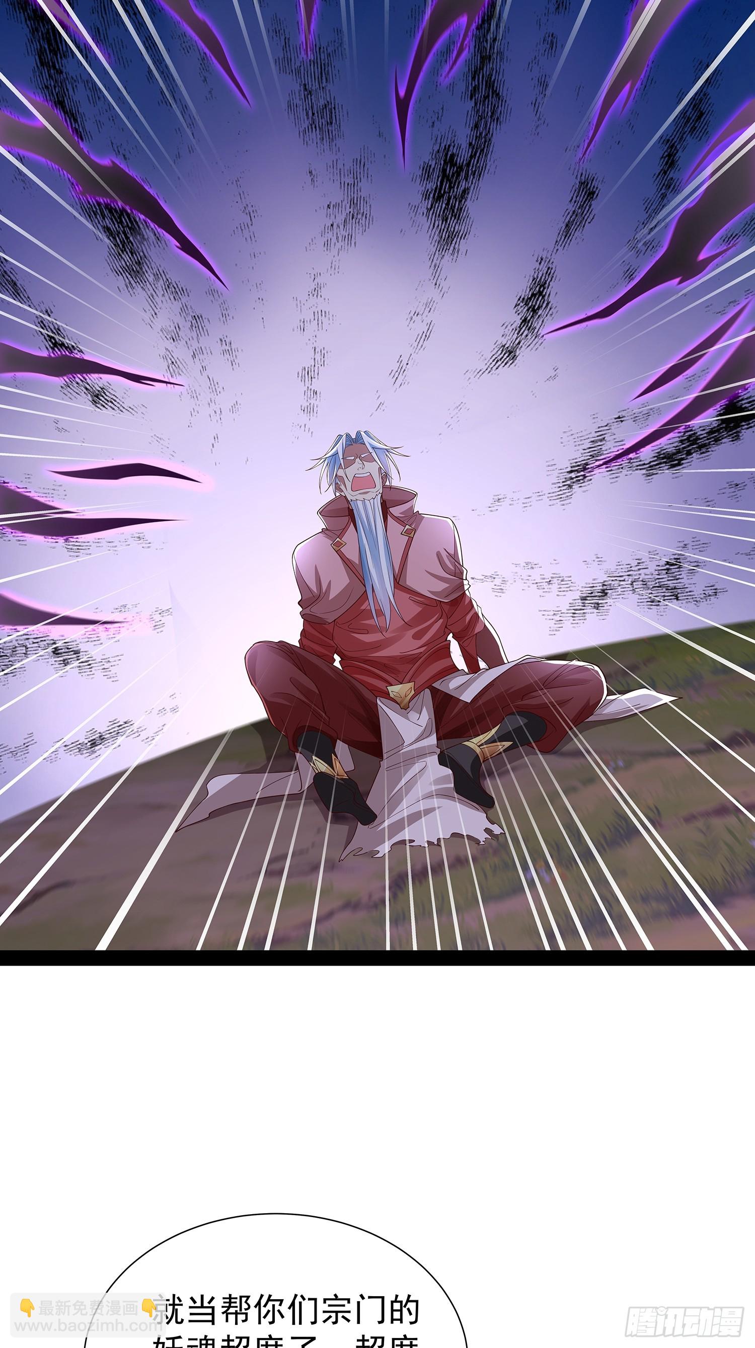 第29话 药引-第30话