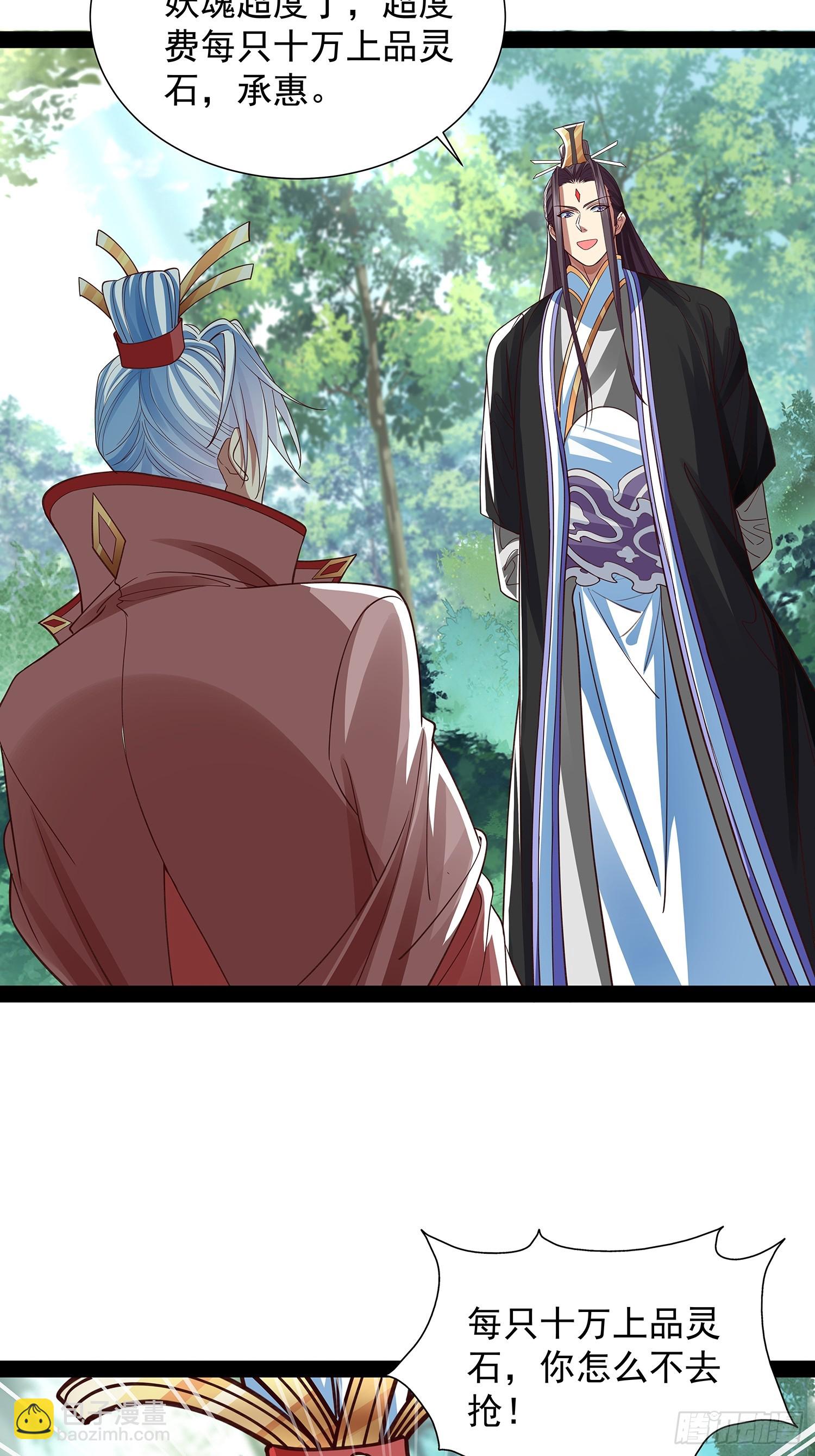 第29话 药引-第30话