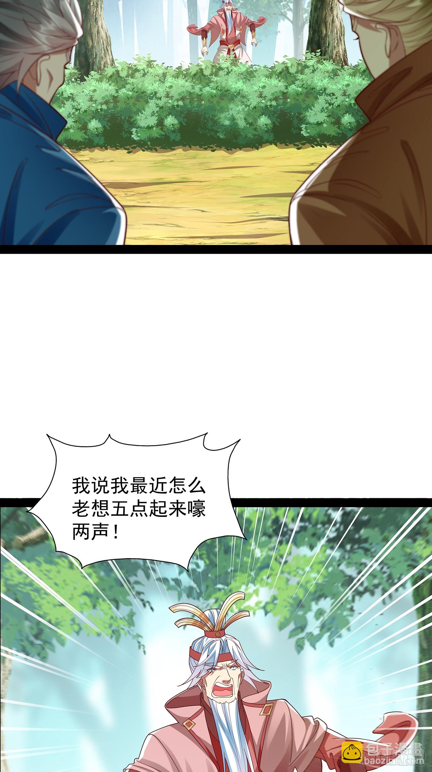 第29话 药引-第30话