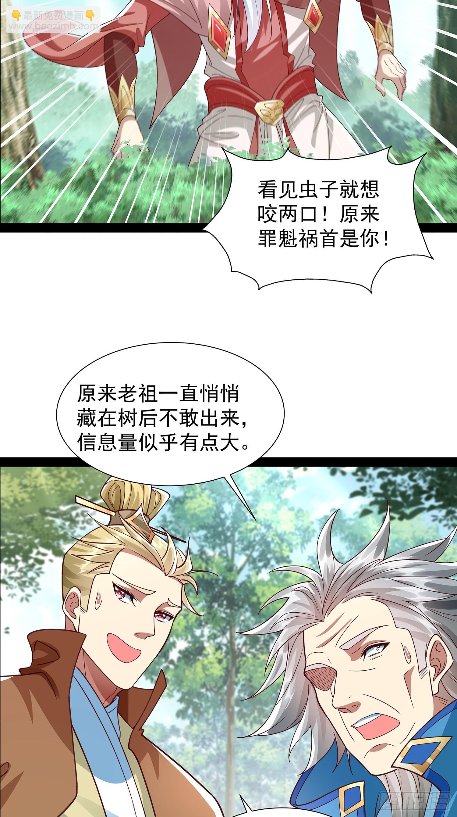 第29话 药引-第30话