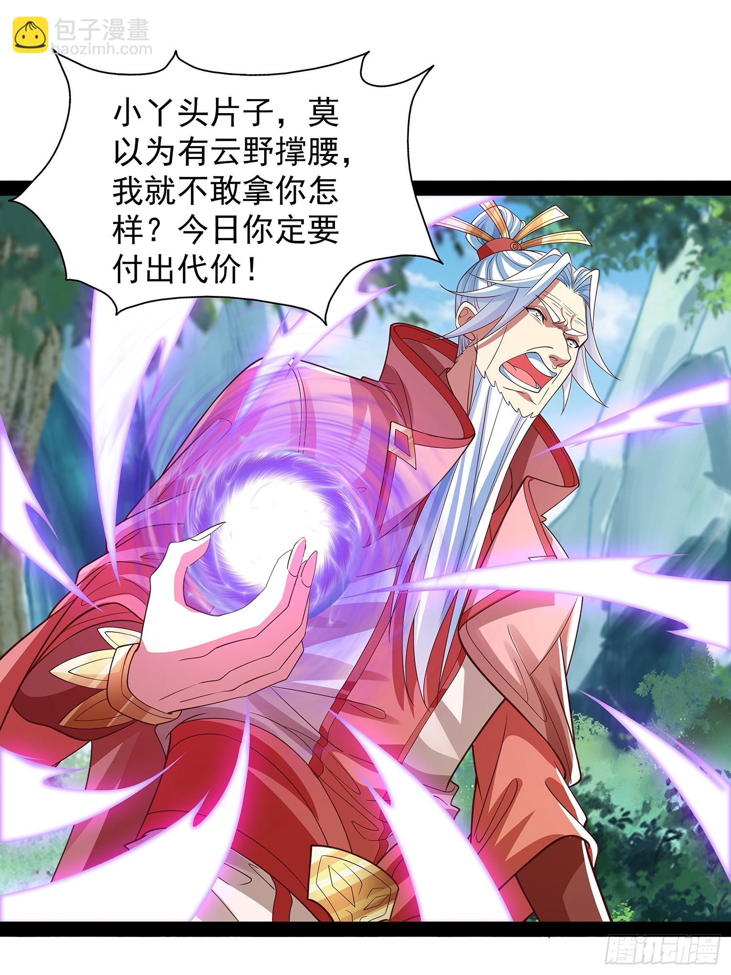 第29话 药引-第30话