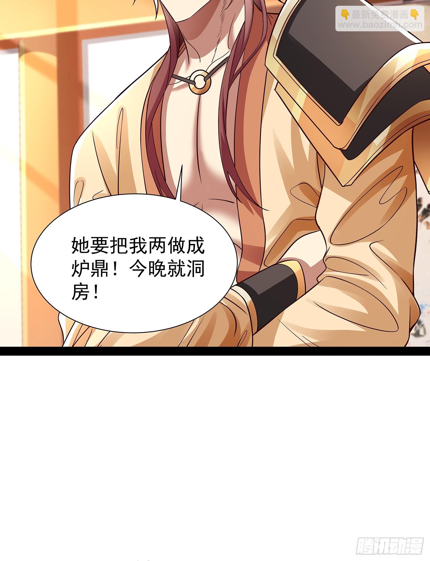 第31话 清白之身保不住了！-第32话