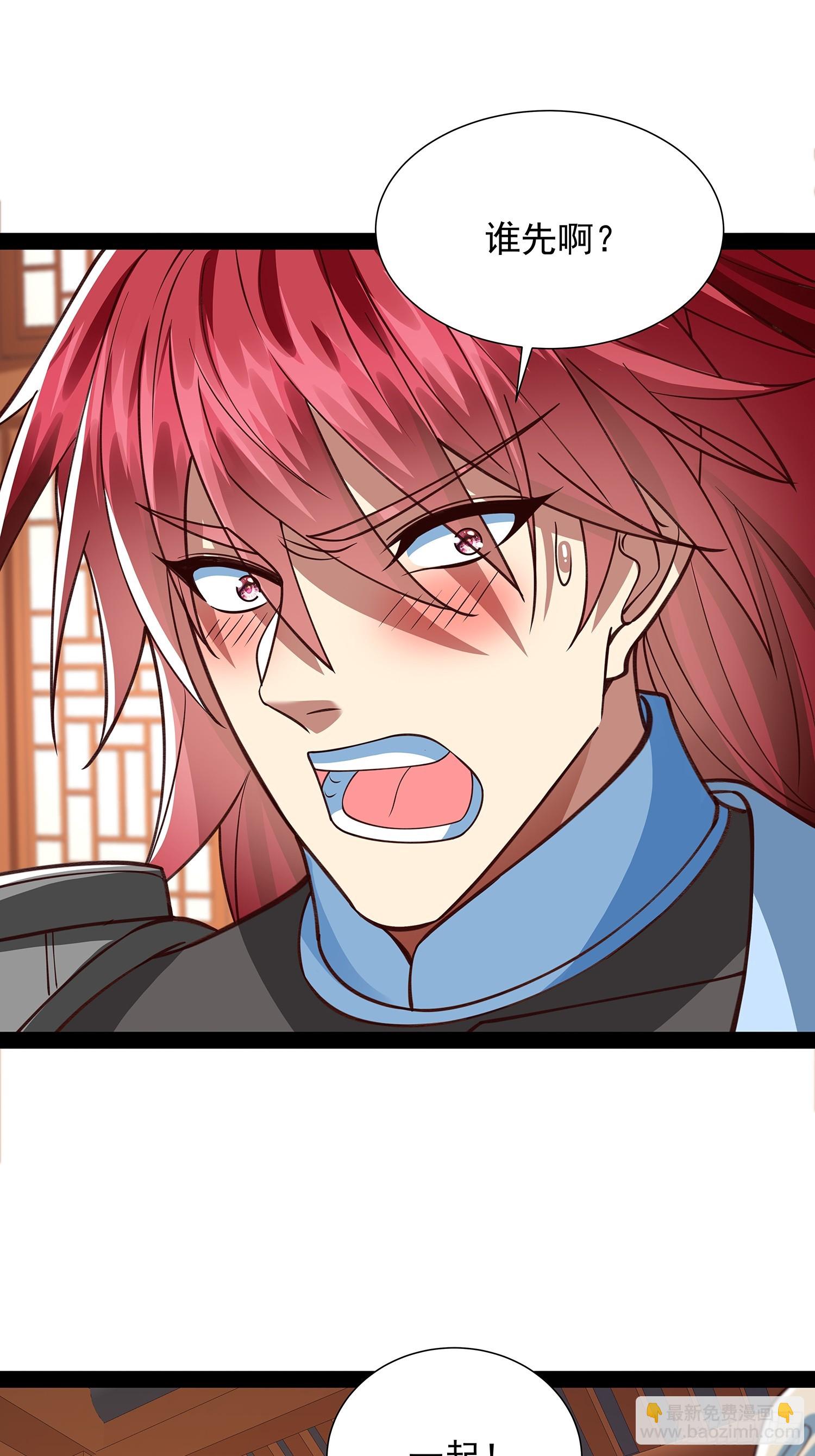 第31话 清白之身保不住了！-第32话