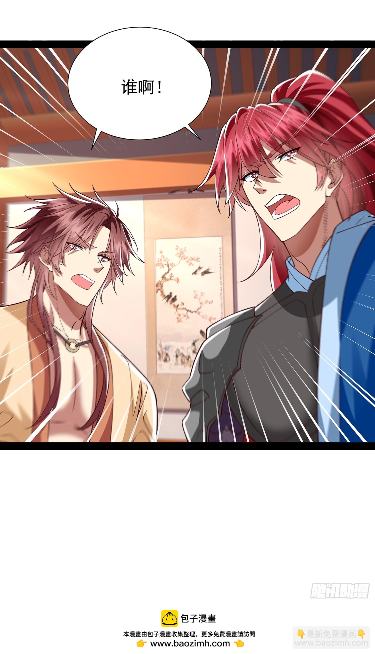 第31话 清白之身保不住了！-第32话