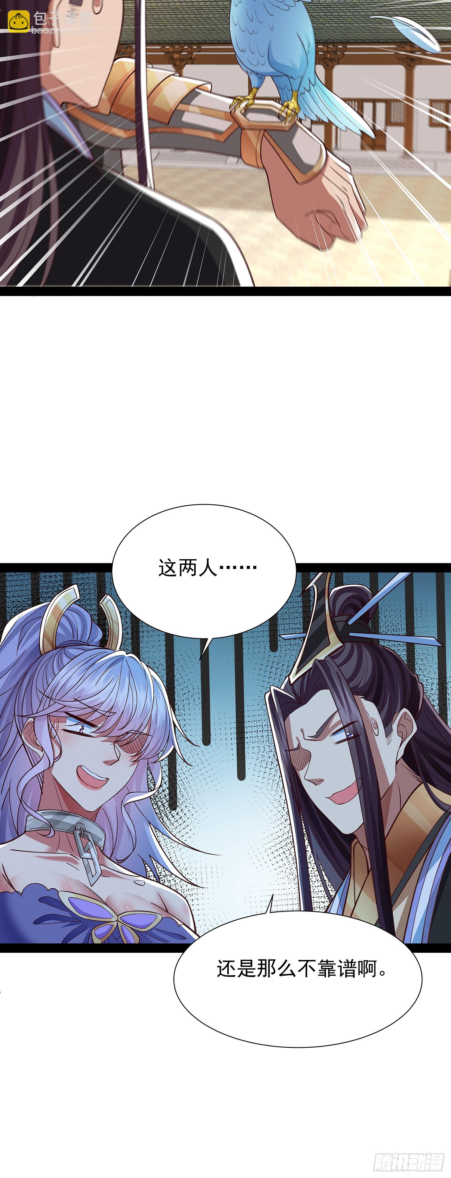 第31话 清白之身保不住了！-第32话