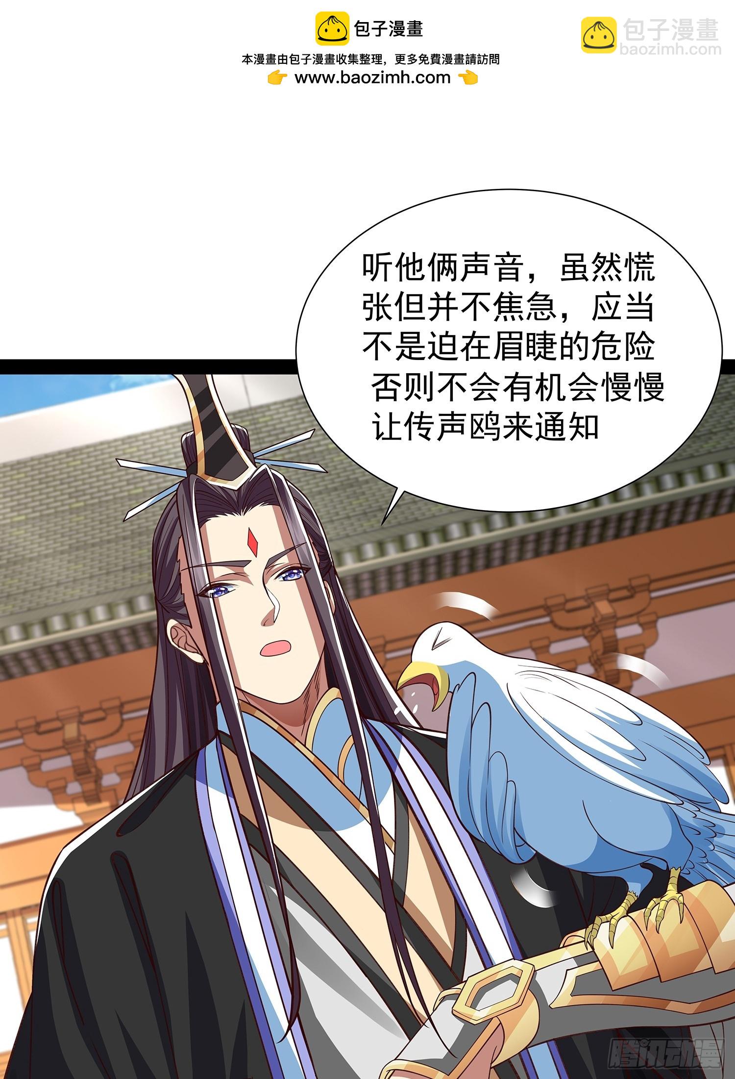 第31话 清白之身保不住了！-第32话