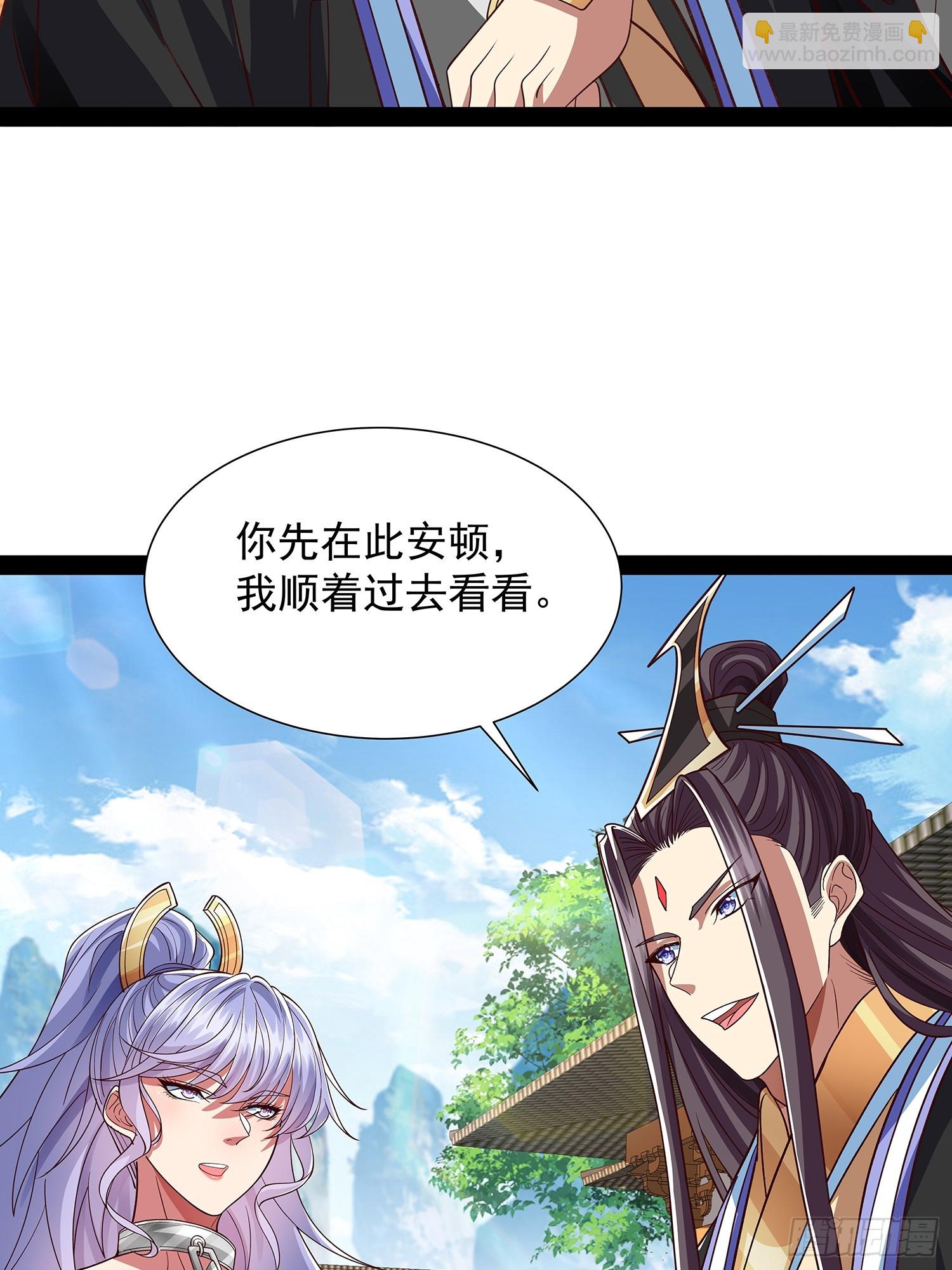 第31话 清白之身保不住了！-第32话