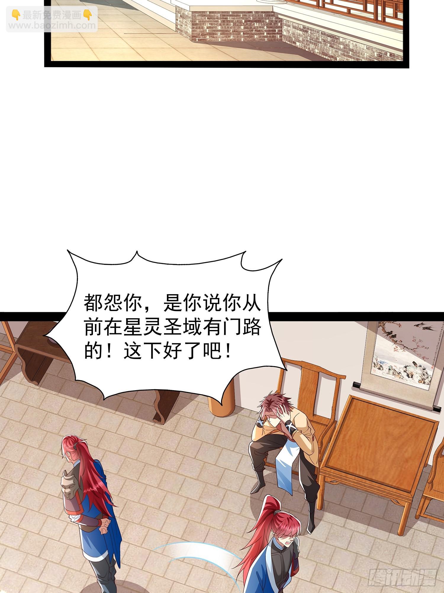 第31话 清白之身保不住了！-第32话