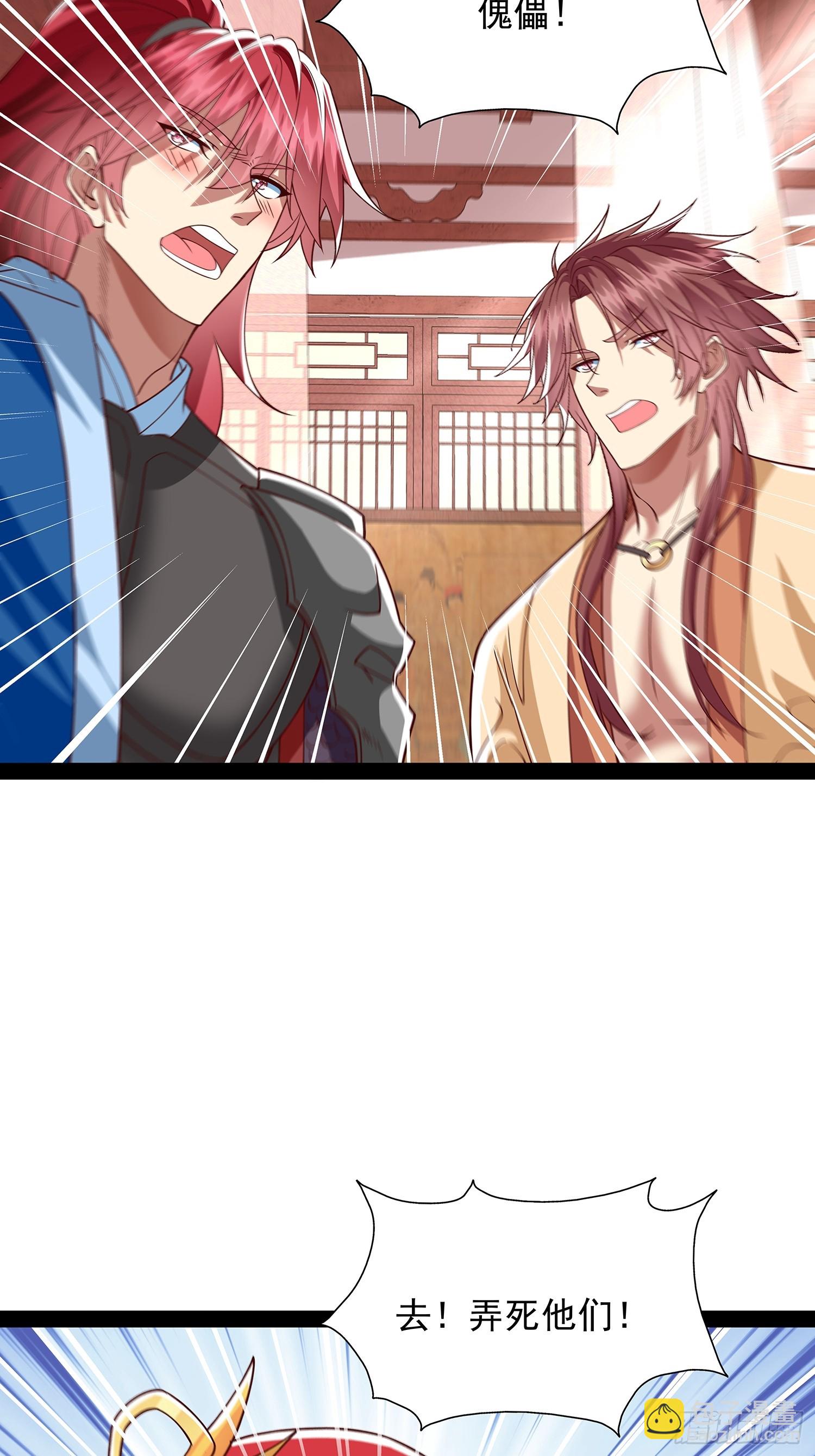 第33话 半神境影卫-第34话