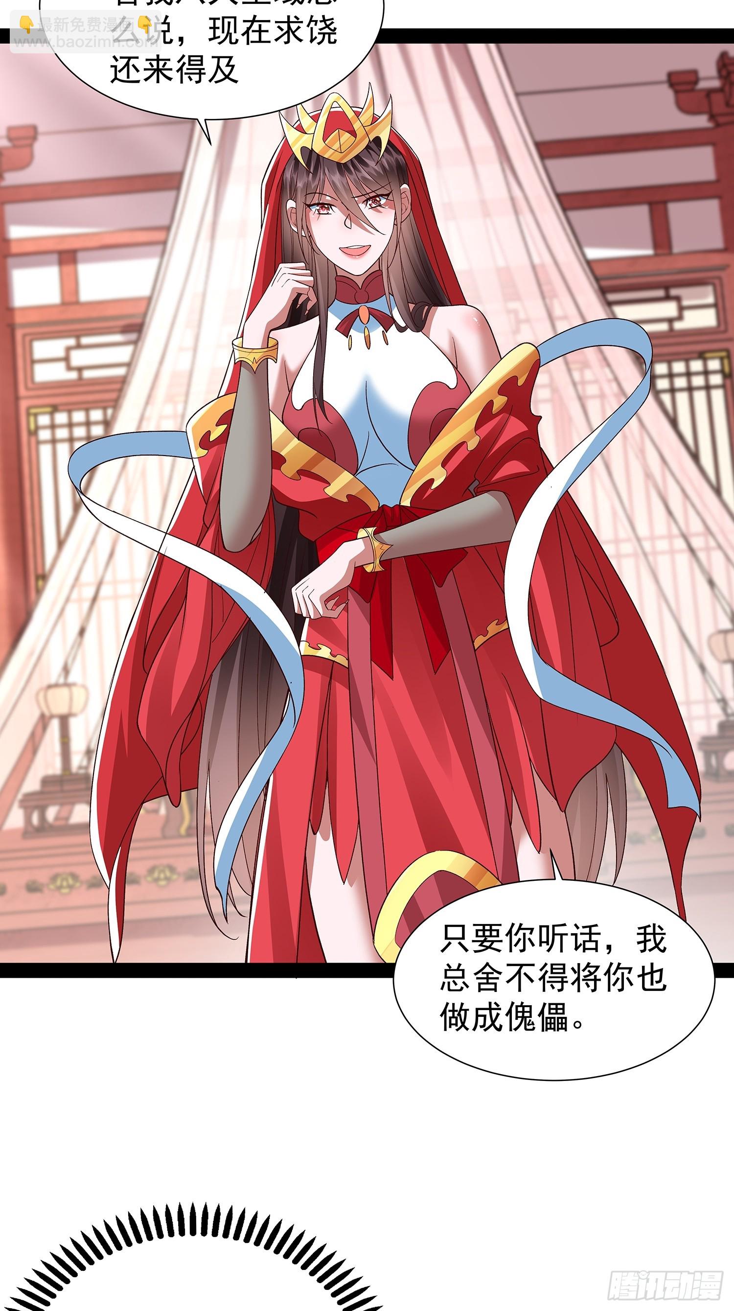 第33话 半神境影卫-第34话