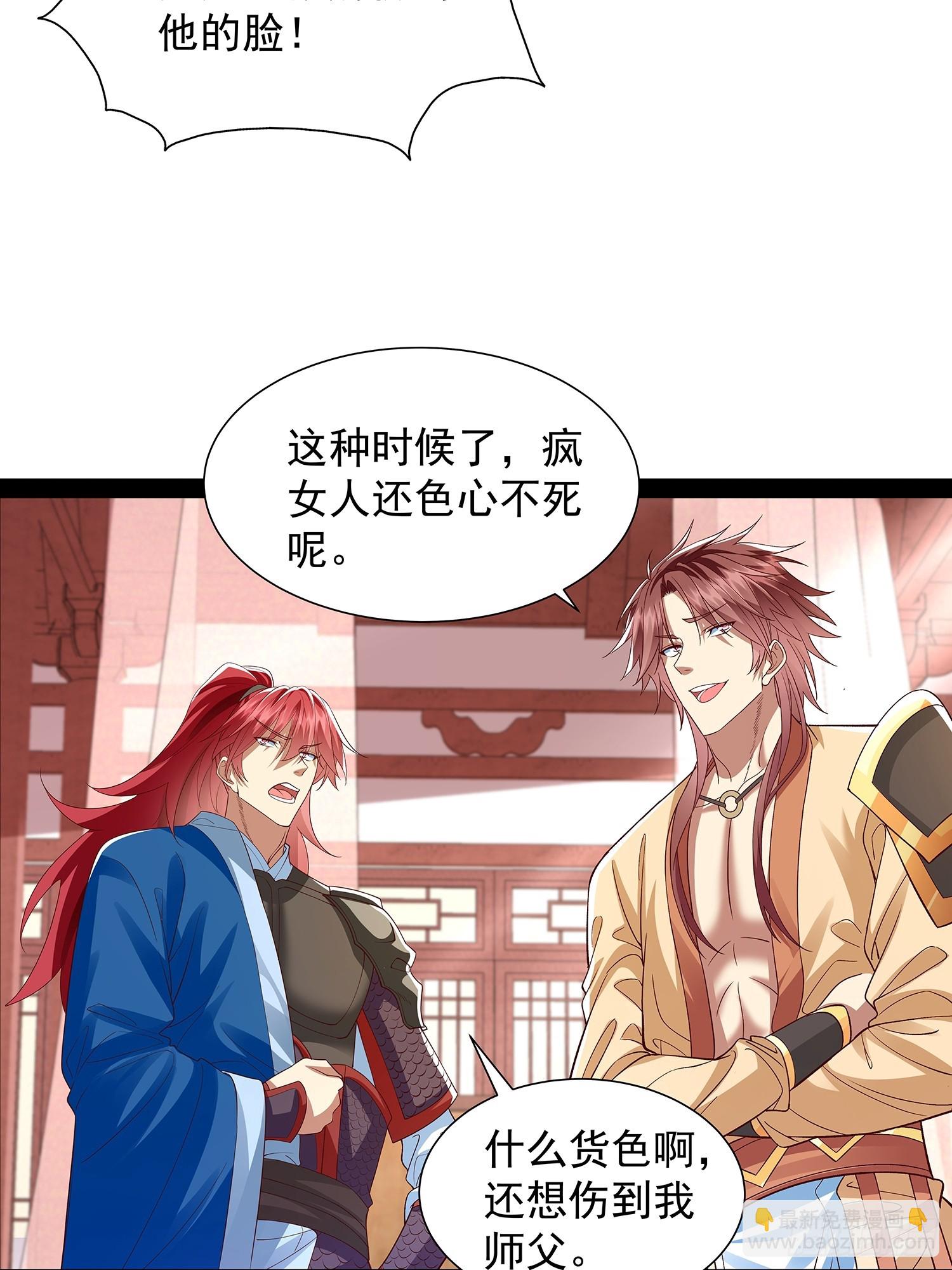 第33话 半神境影卫-第34话