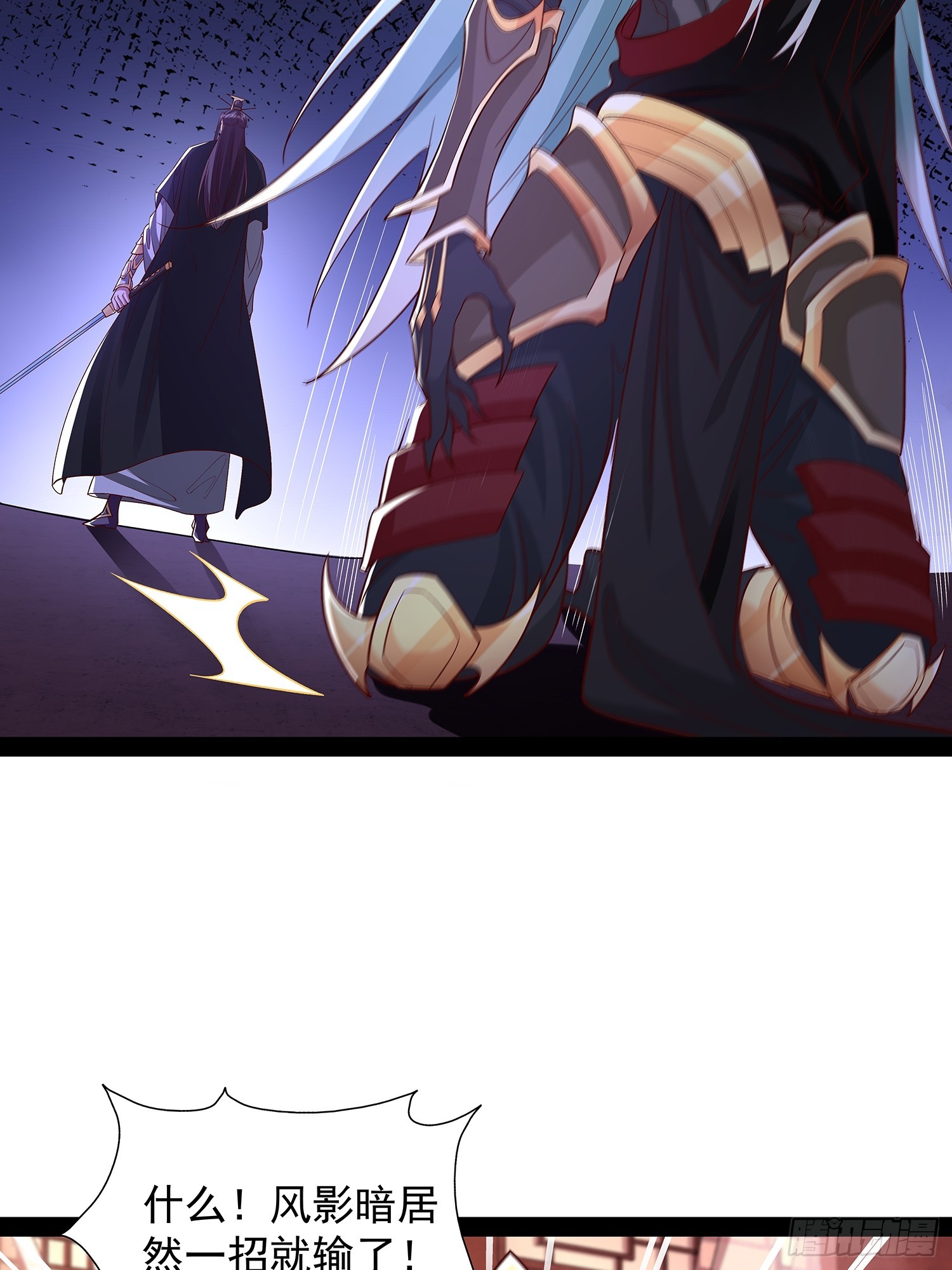第33话 半神境影卫-第34话