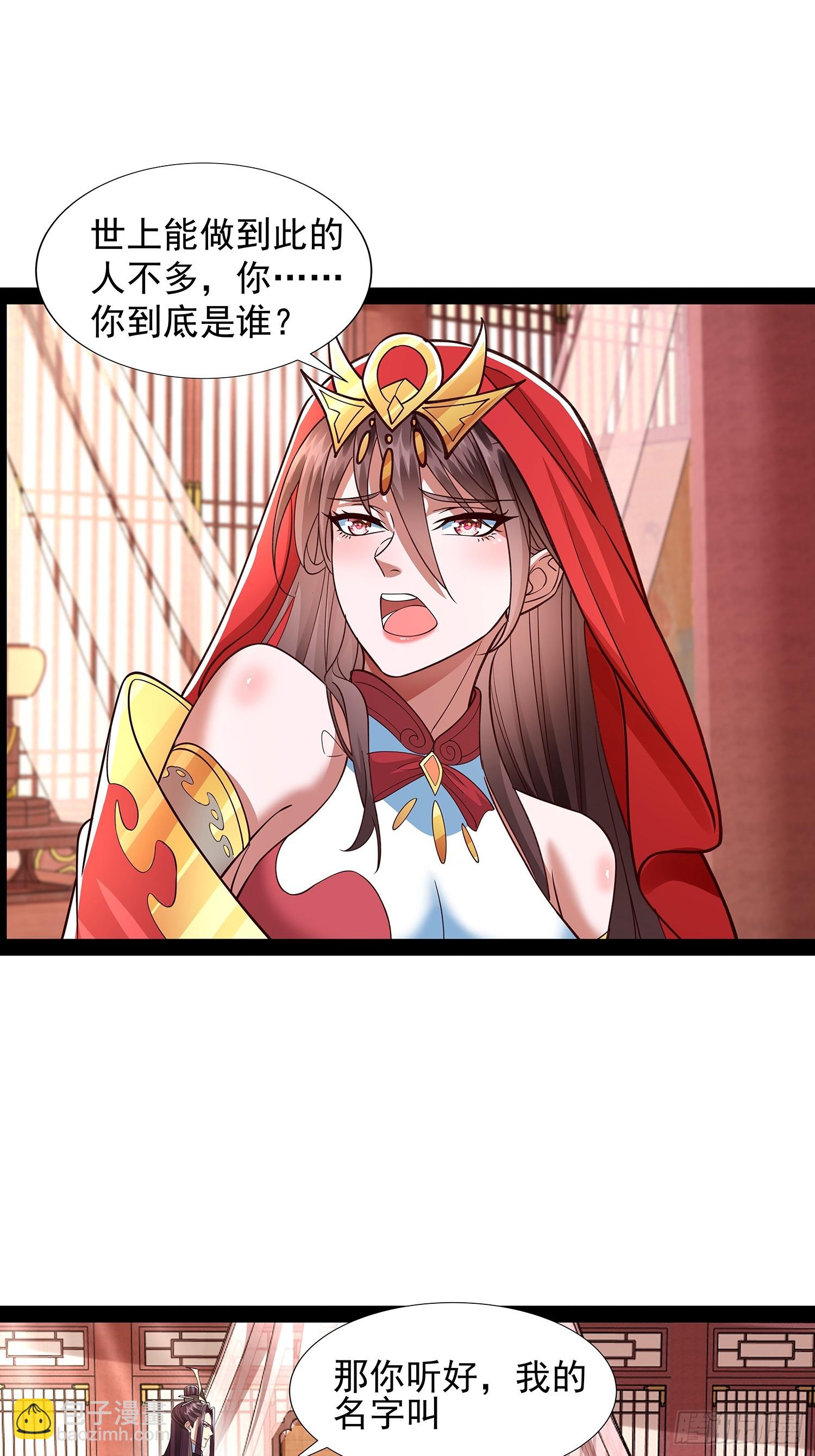 第33话 半神境影卫-第34话