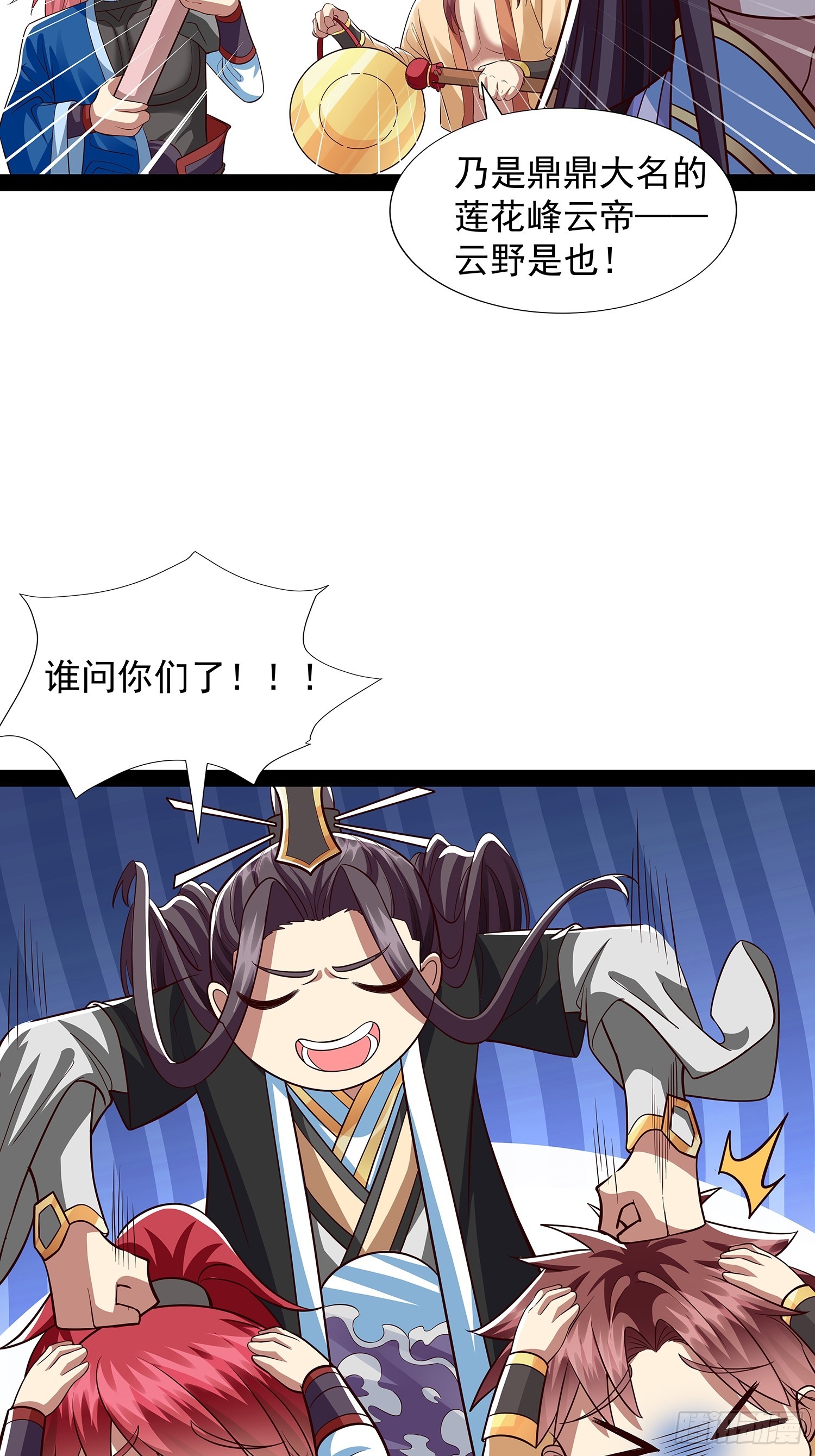 第33话 半神境影卫-第34话