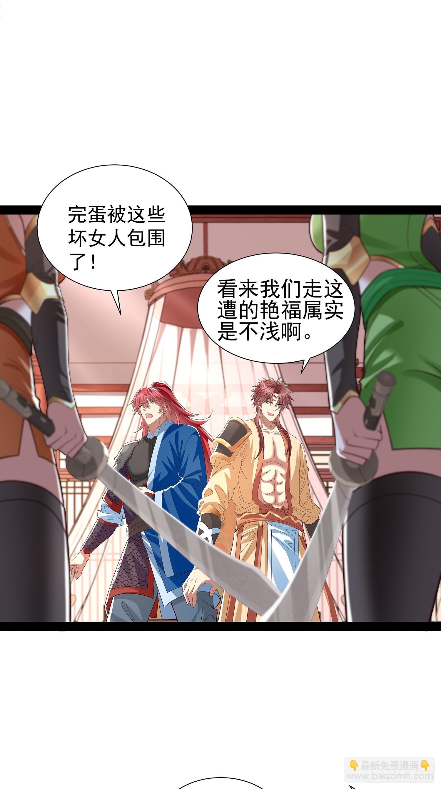 第33话 半神境影卫-第34话