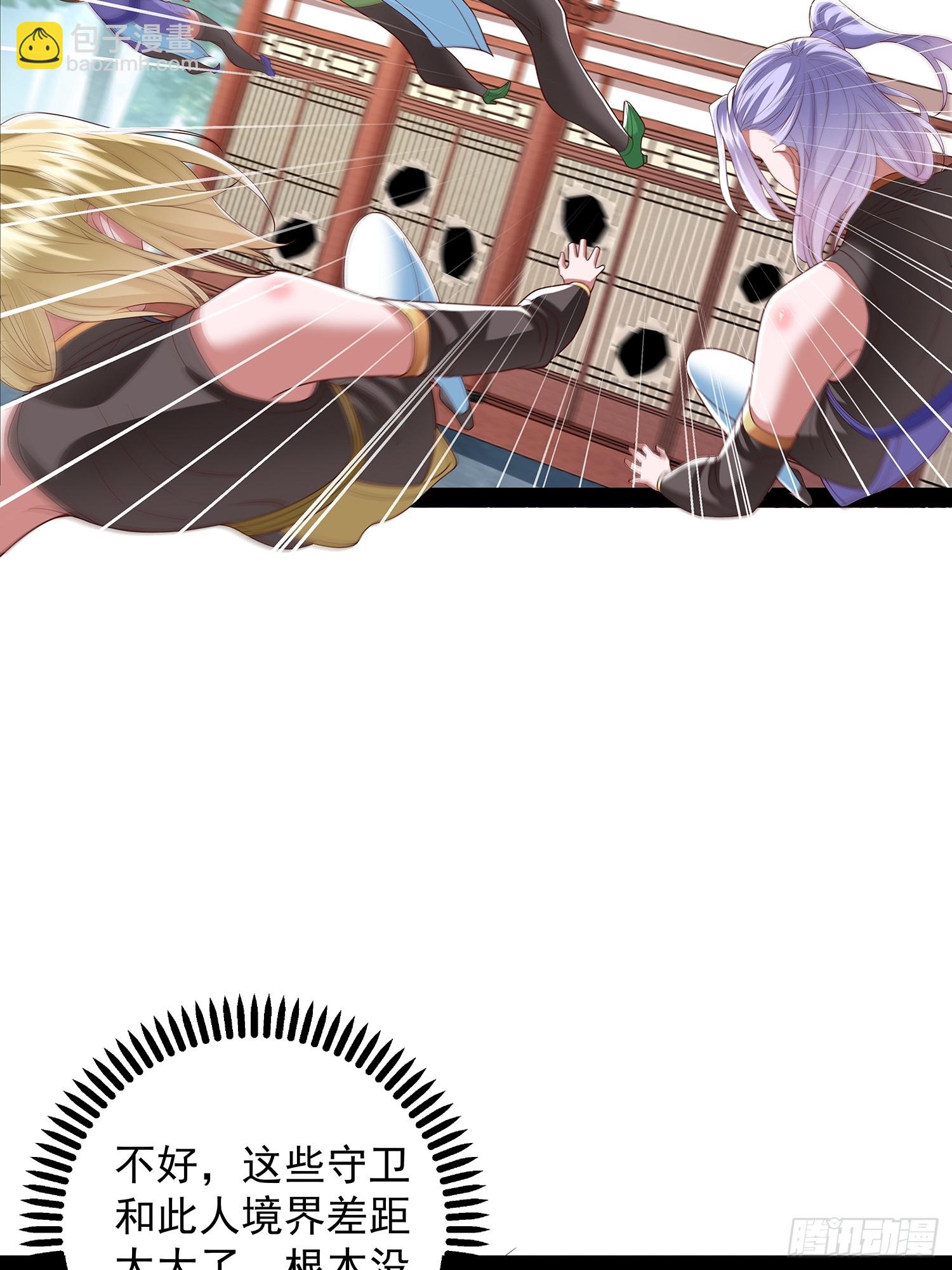 第33话 半神境影卫-第34话