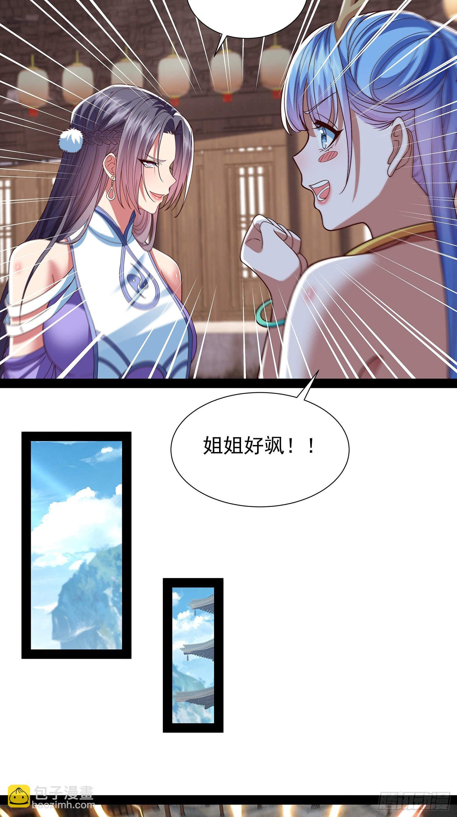 第35话 送上门？-第36话