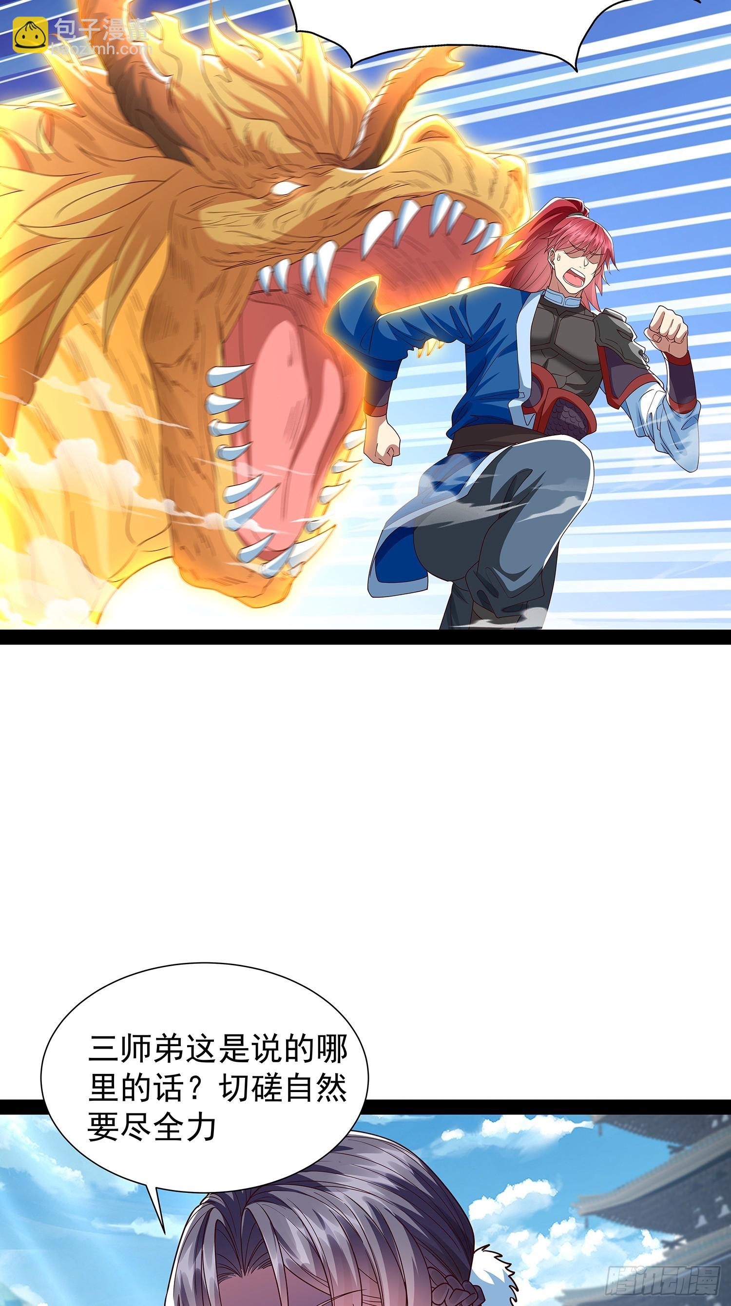 第35话 送上门？-第36话