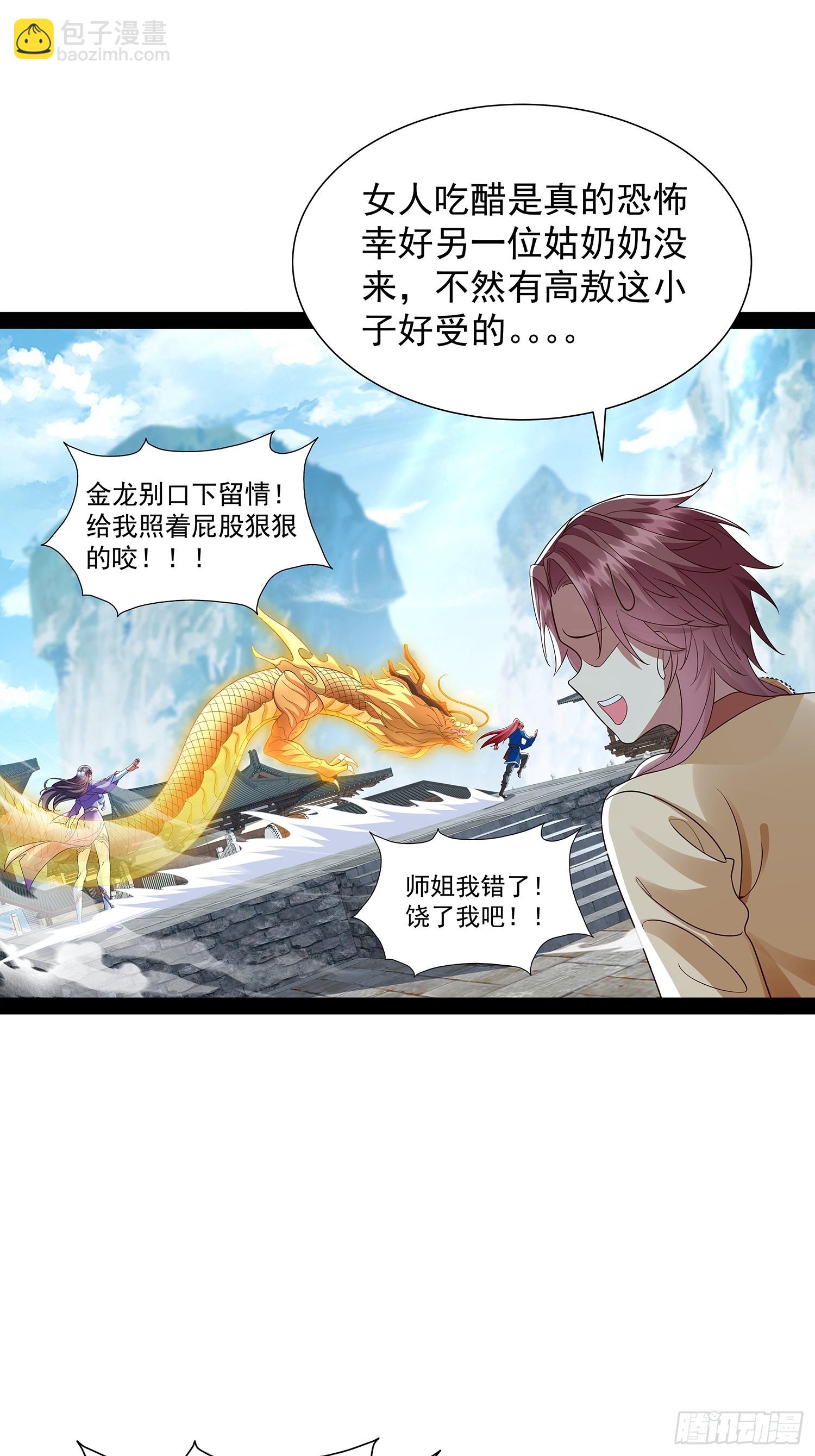 第35话 送上门？-第36话