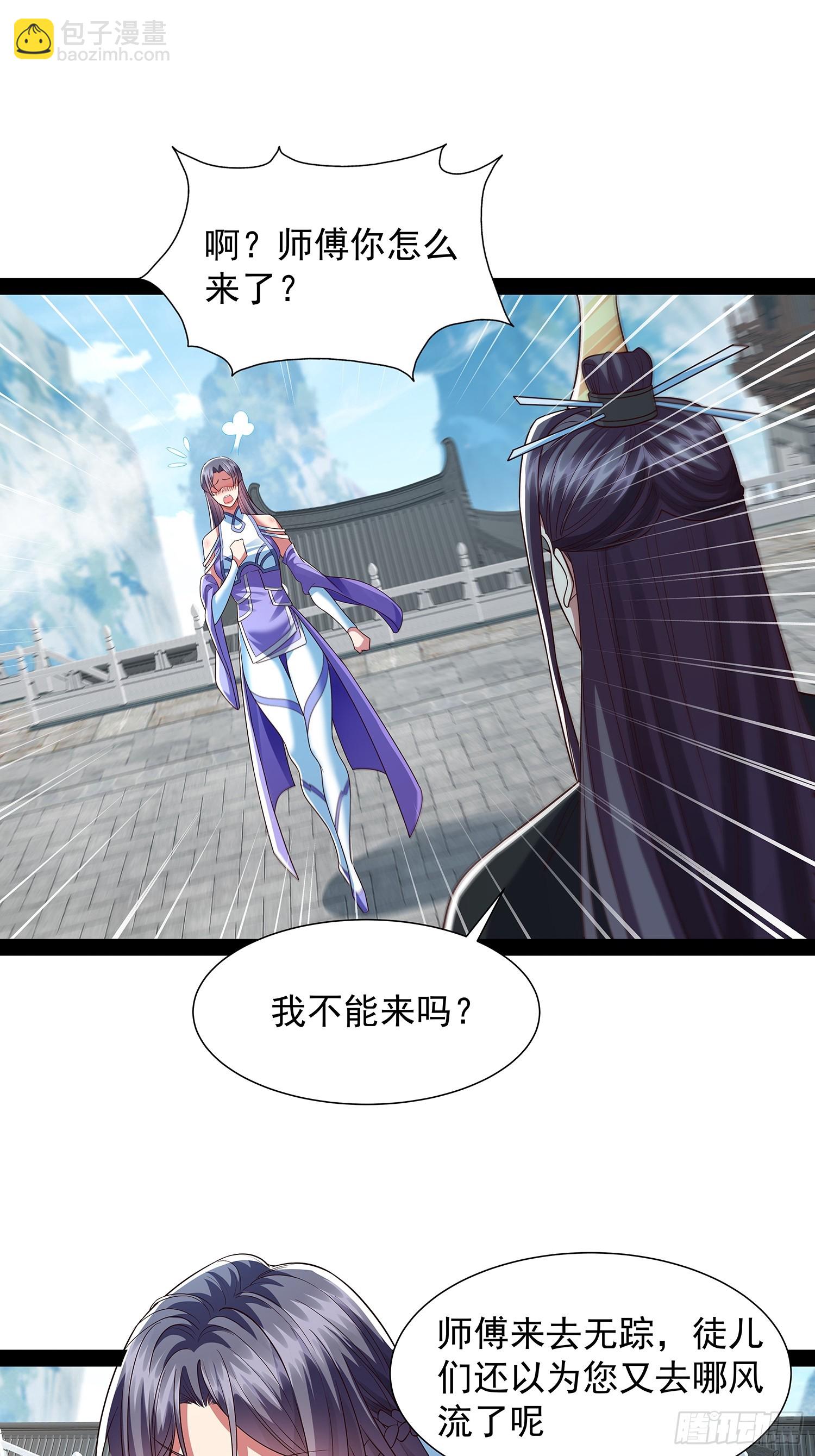 第35话 送上门？-第36话