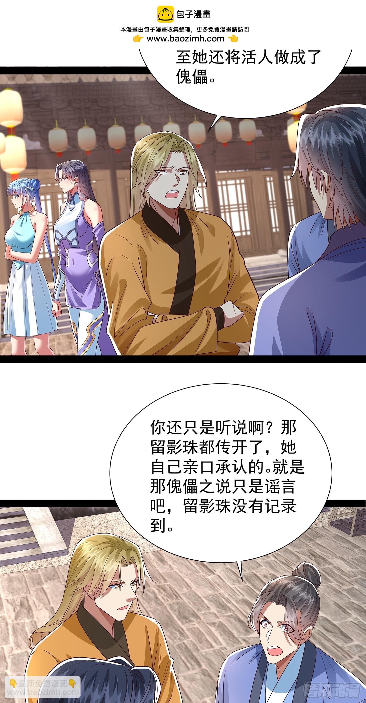 第35话 送上门？-第36话