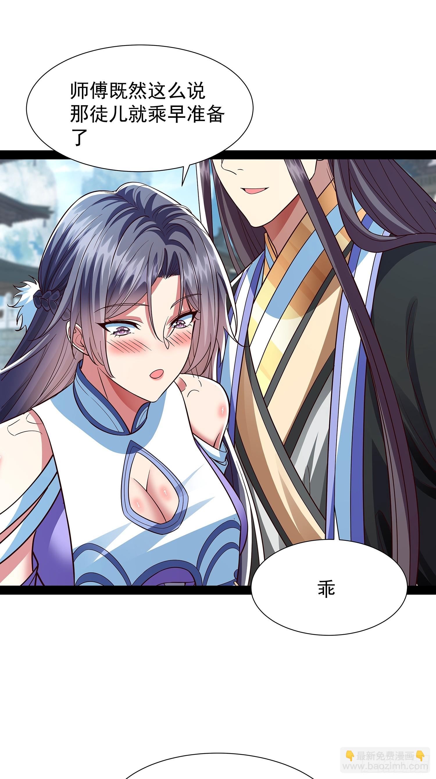 第35话 送上门？-第36话