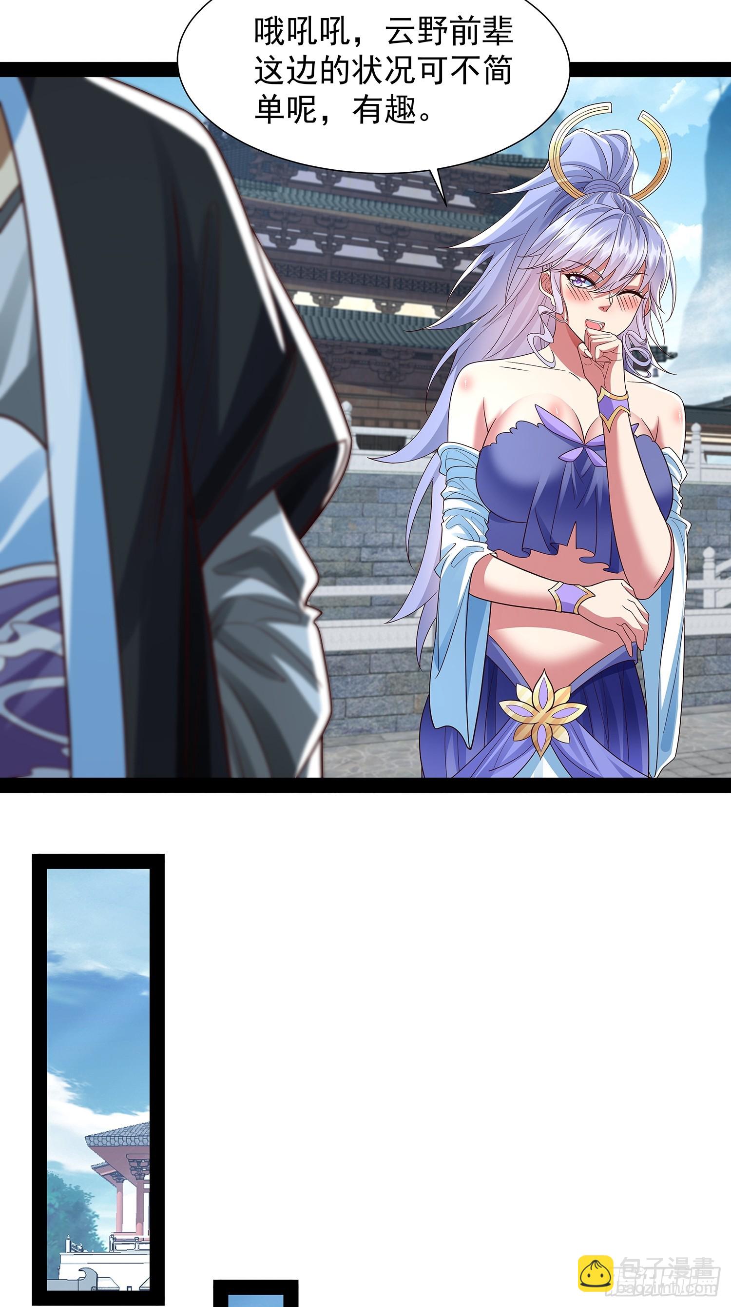 第35话 送上门？-第36话