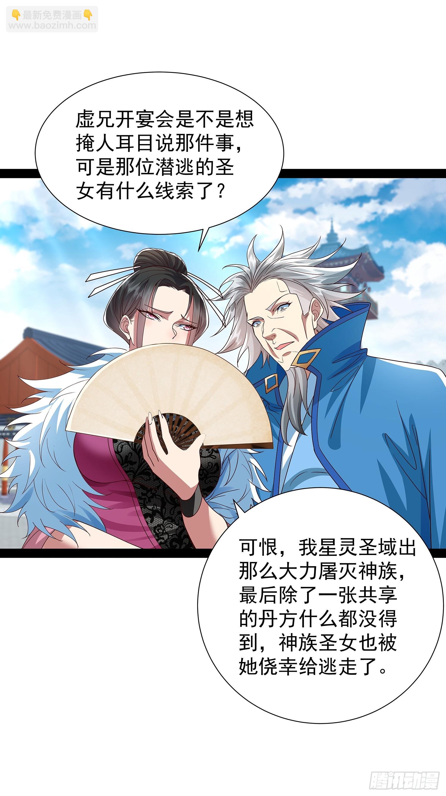 第35话 送上门？-第36话