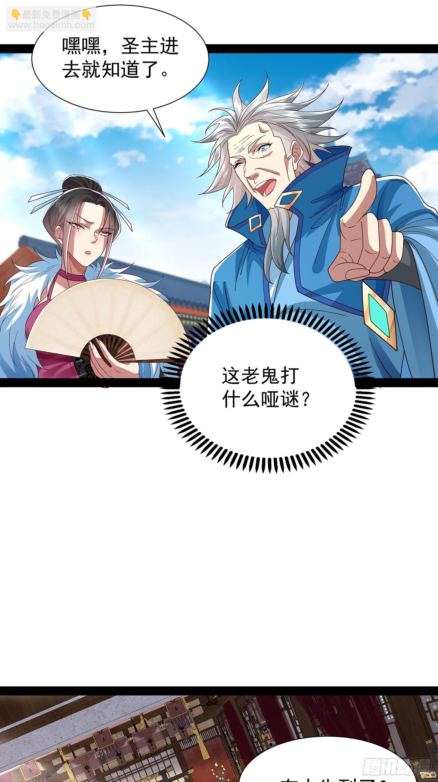 第35话 送上门？-第36话