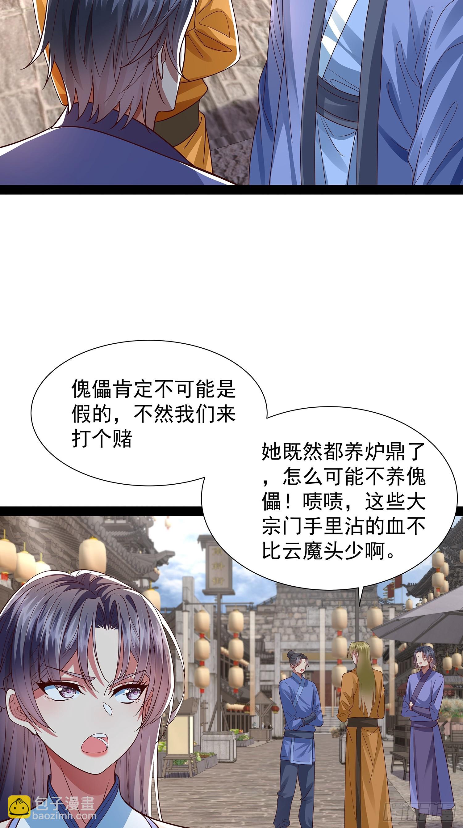 第35话 送上门？-第36话