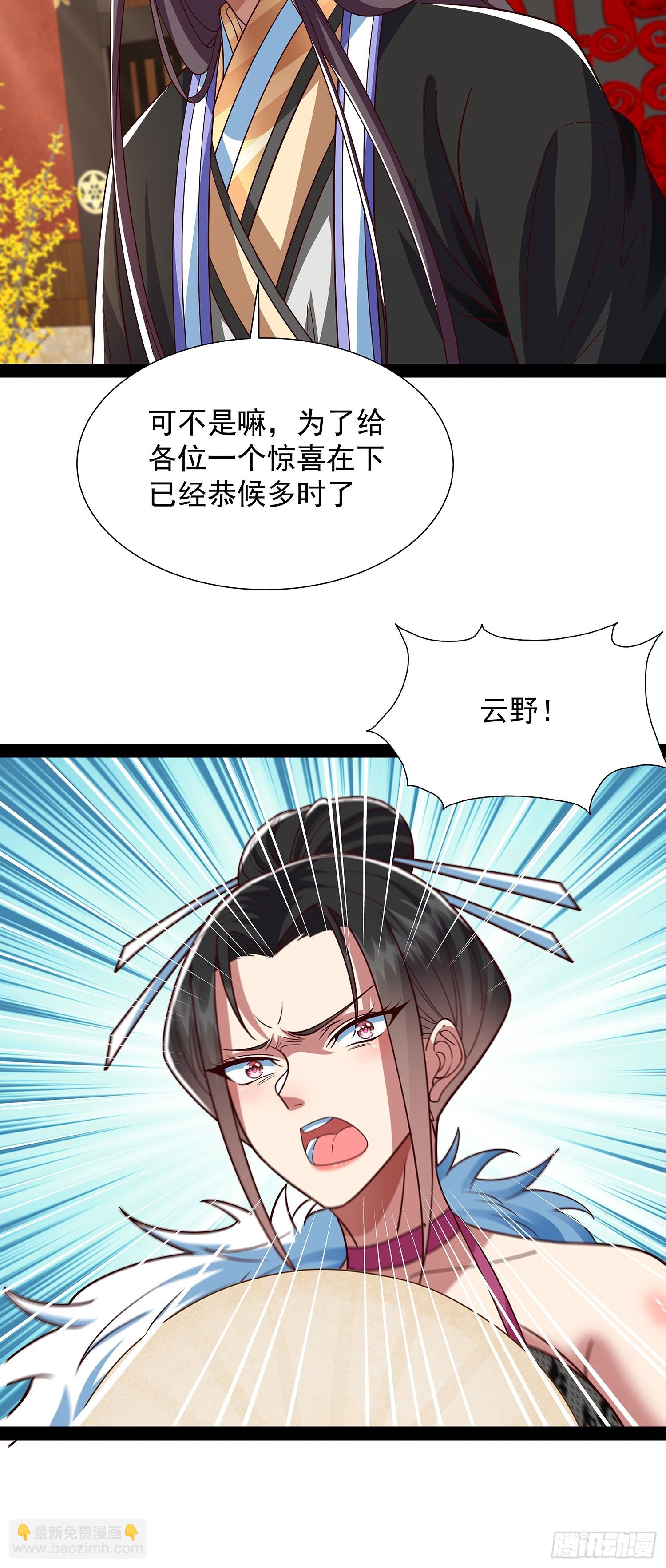 第35话 送上门？-第36话