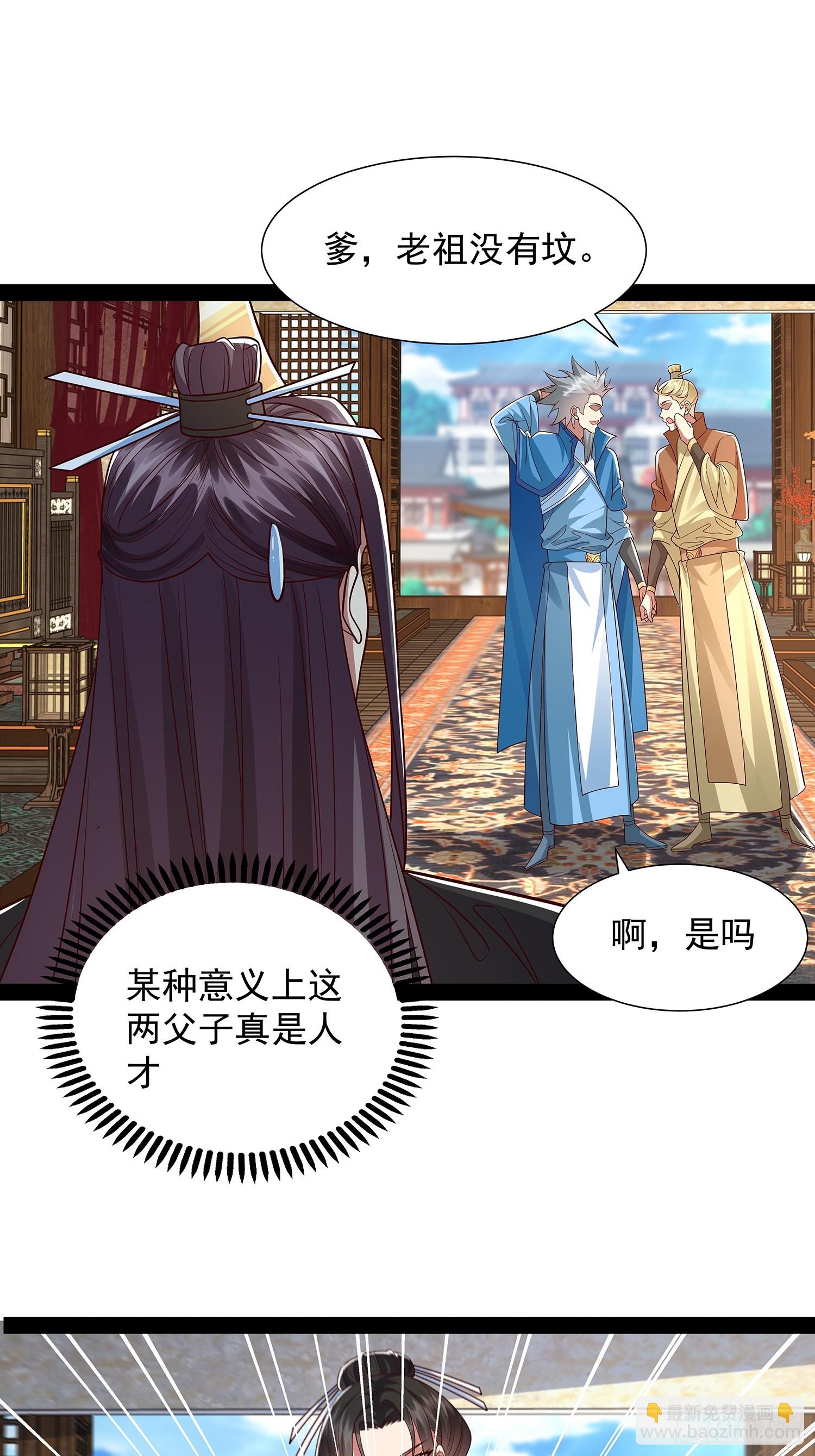 第35话 送上门？-第36话