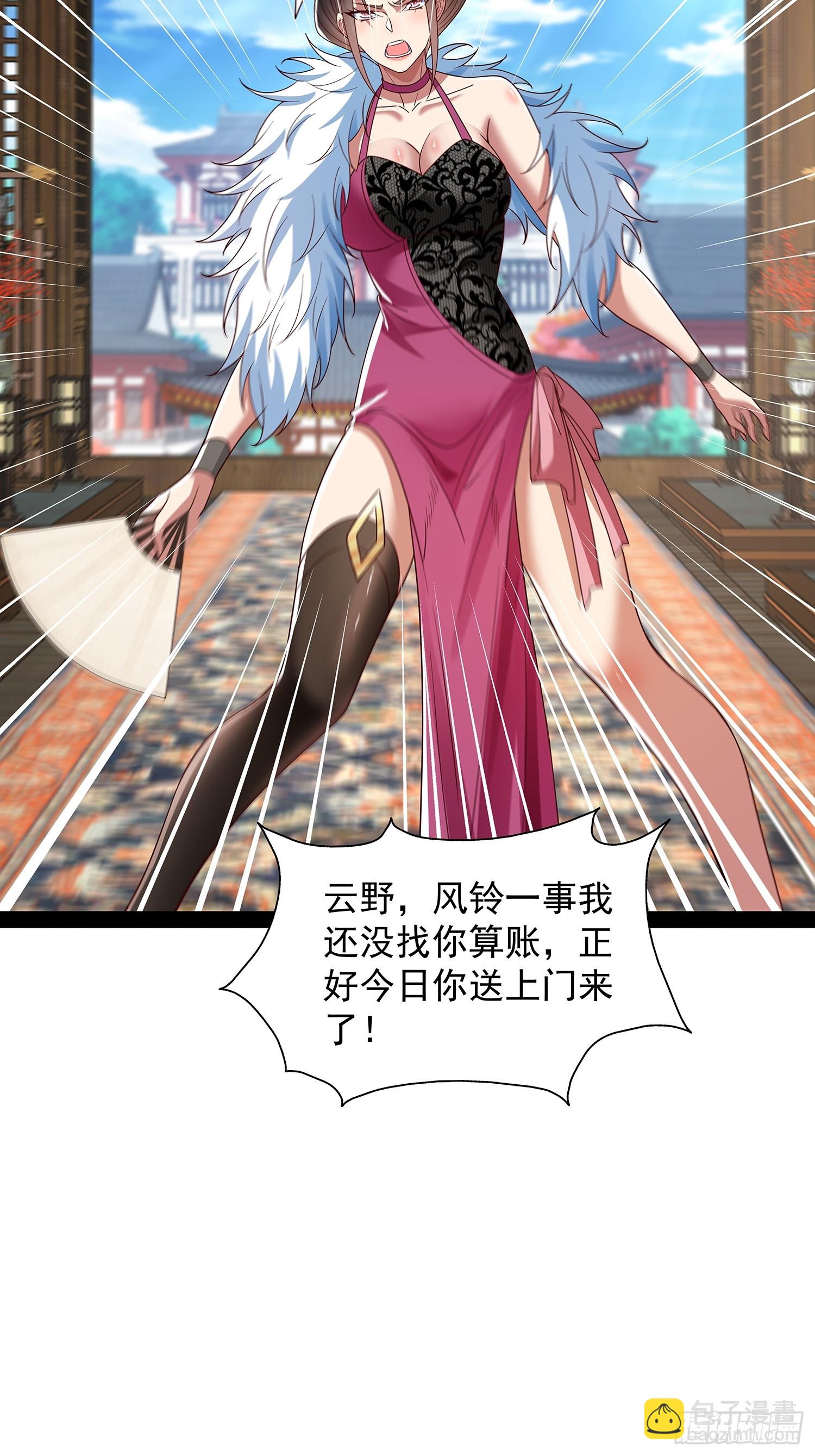 第35话 送上门？-第36话