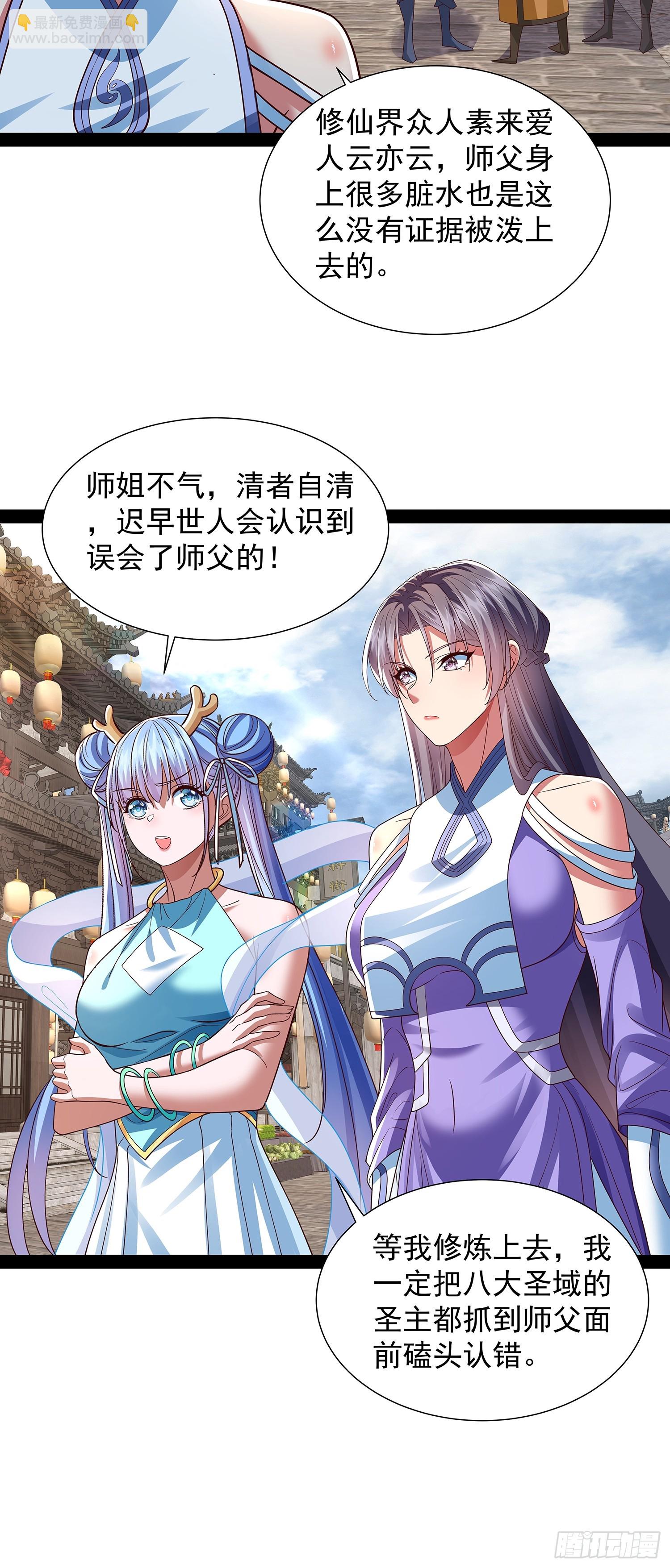 第35话 送上门？-第36话