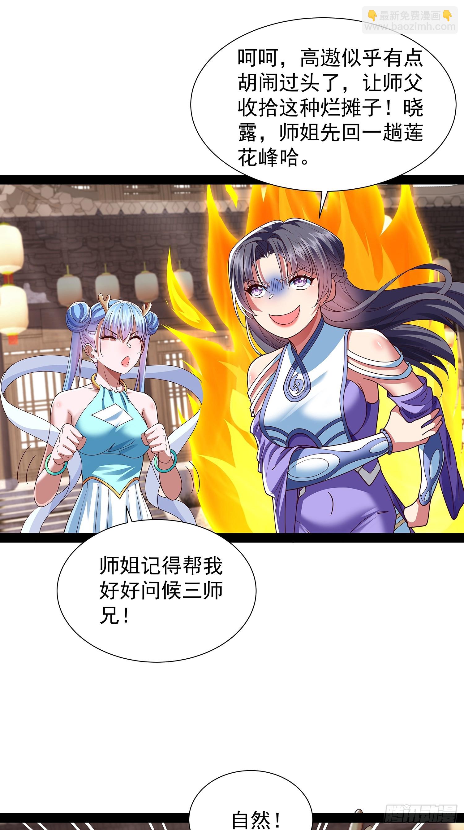 第35话 送上门？-第36话